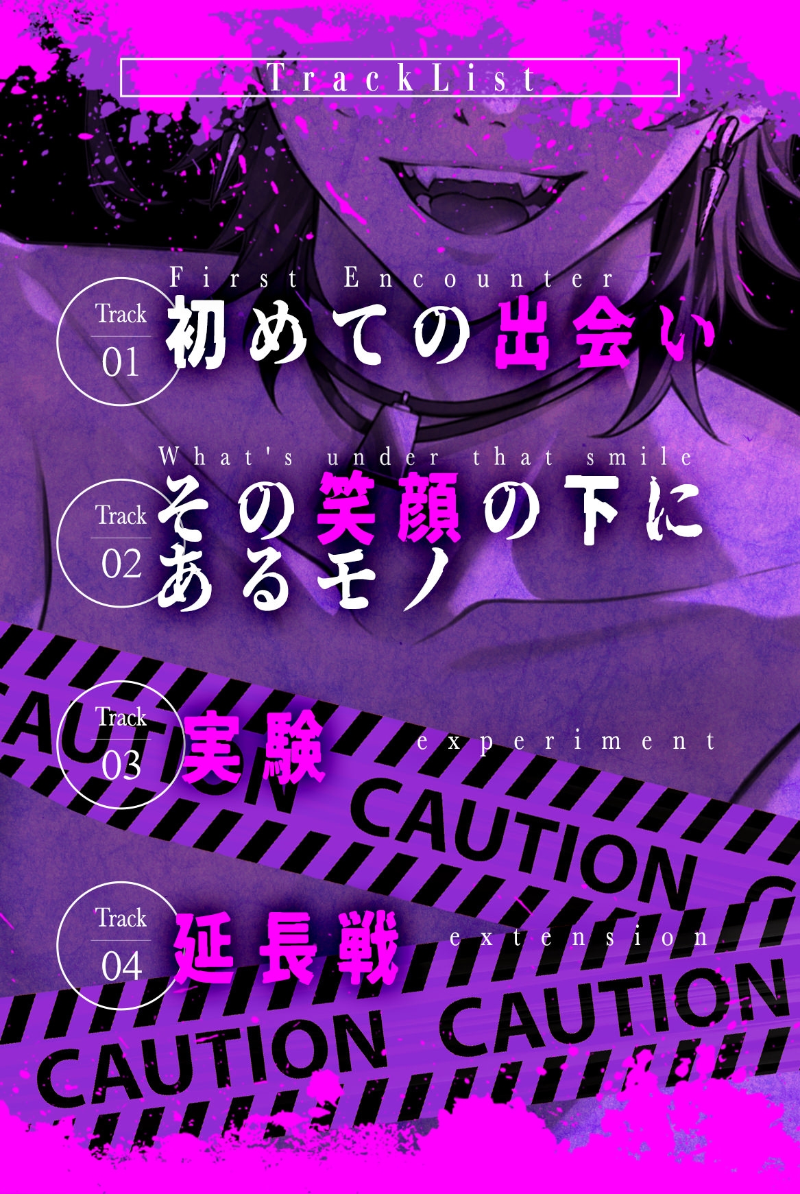 【CV:六条銀/KU100】※禁断注意※闇堕ちハイエナのライカ君からの首絞めSEXで依存確定【アニマル研究所】 画像3