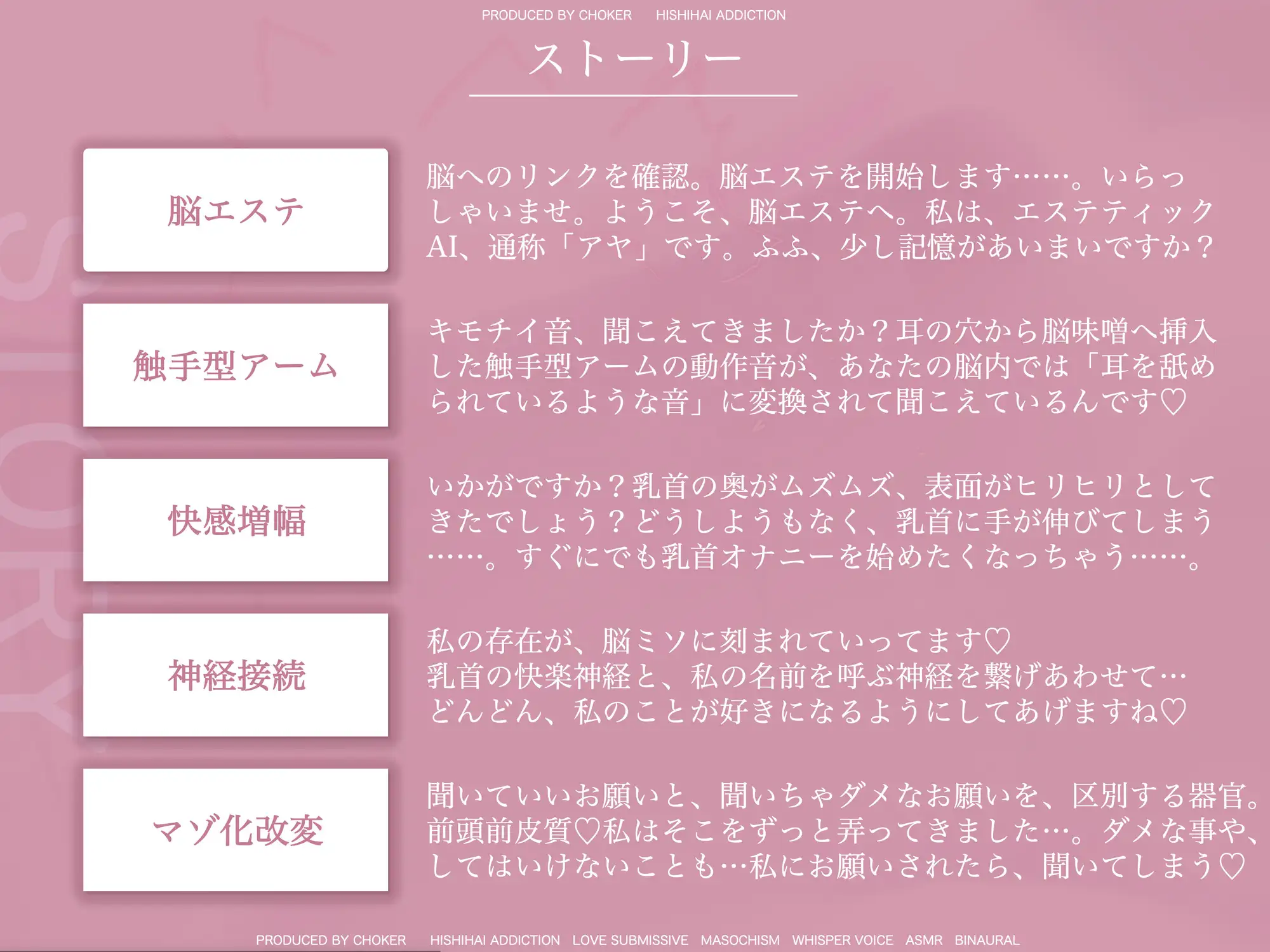 触手脳クチュマゾ堕ちエステ 被支配中毒 エロ画像3