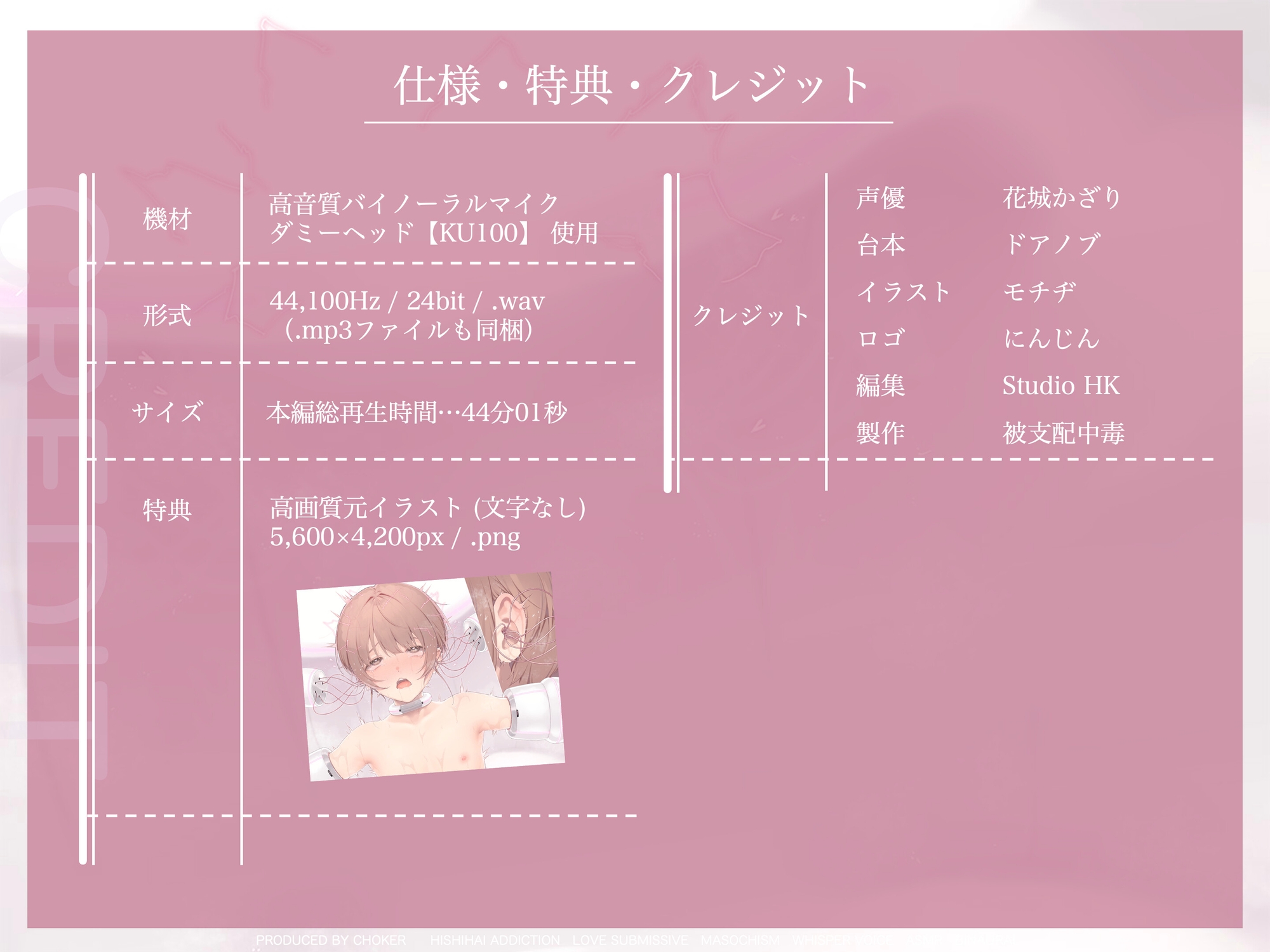 触手脳クチュマゾ堕ちエステ【快楽調教】 画像3