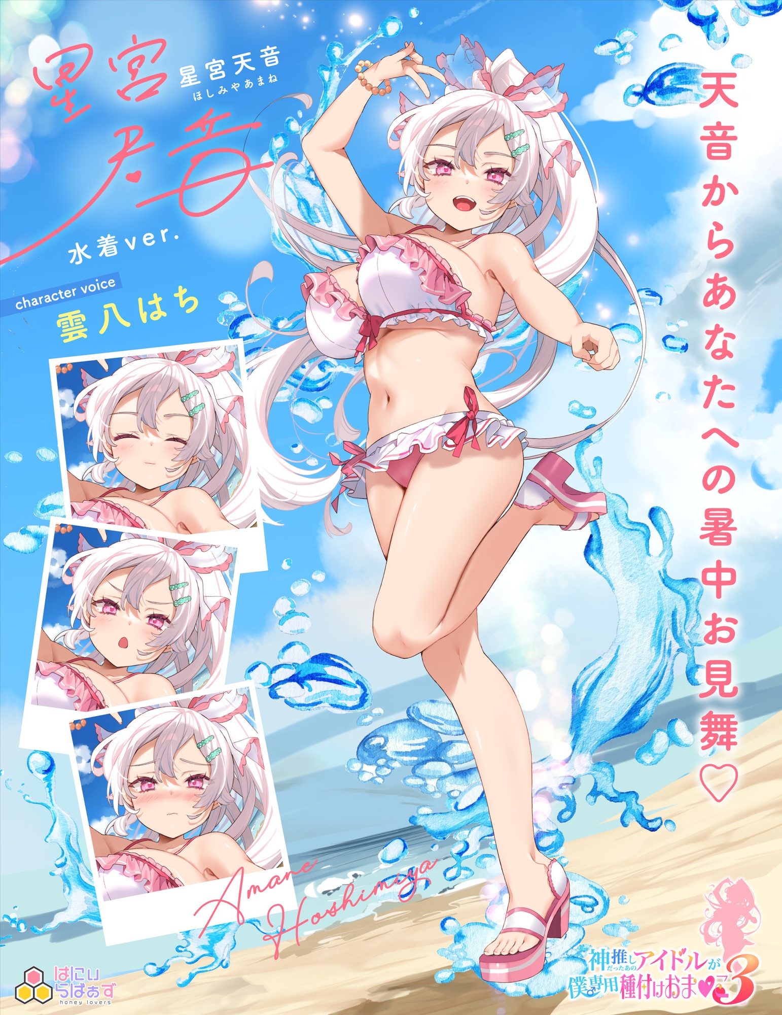 神推しだったあのアイドルが僕専用種付けおま◯こに!?3 星宮天音の逆襲!? 画像4