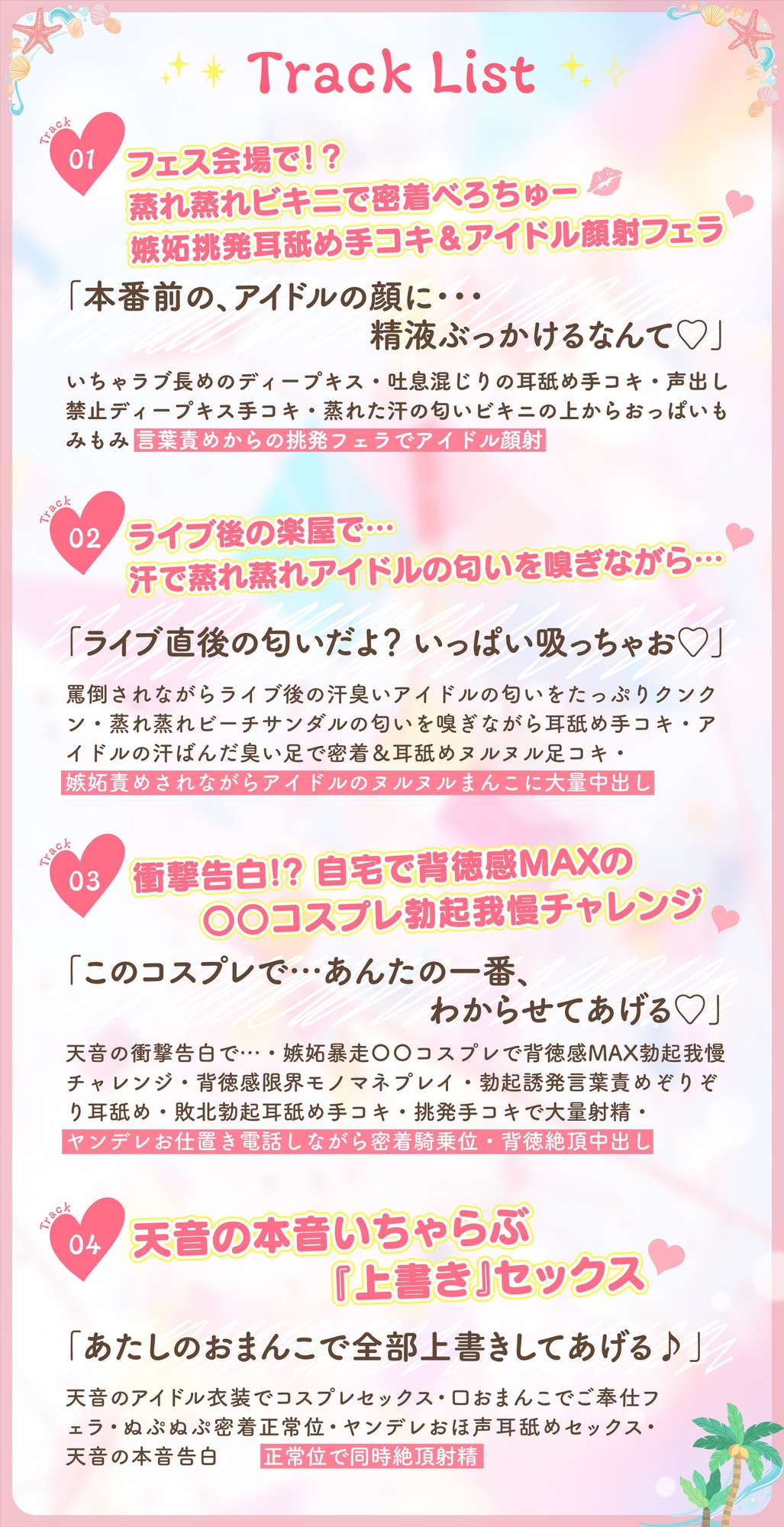 神推しだったあのアイドルが僕専用種付けおま◯こに!?3 星宮天音の逆襲!? 画像5