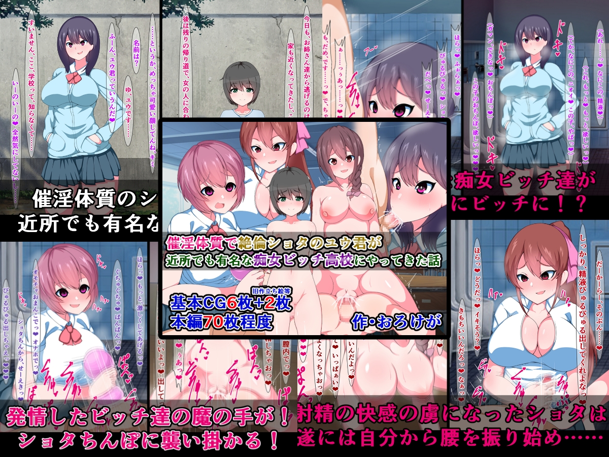 痴女ビッチ学校ドスケベ女子たちがとことん男子を搾り取る5作品詰め合わせ 画像3