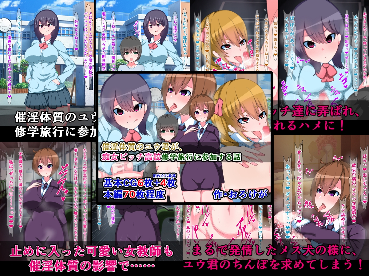 痴女ビッチ学校ドスケベ女子たちがとことん男子を搾り取る5作品詰め合わせ 画像4