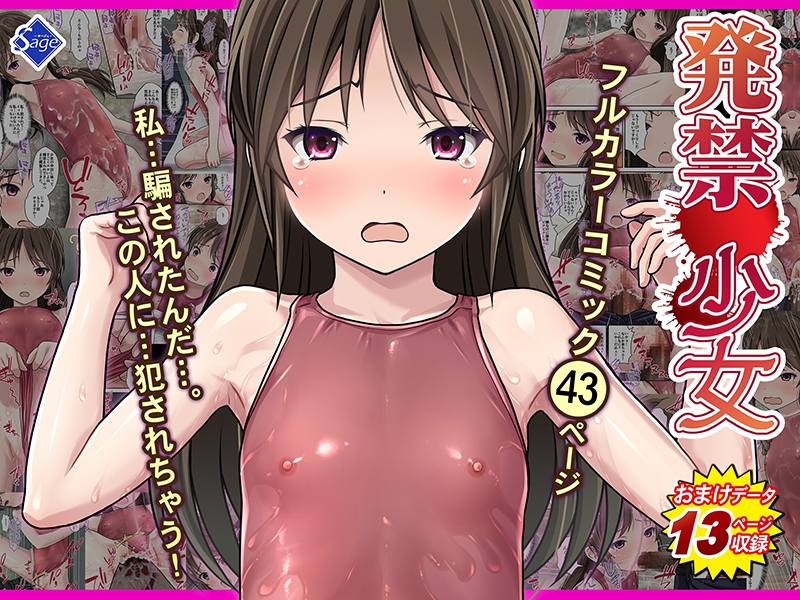 フルカラーコミック3作品お買い得パック 画像1