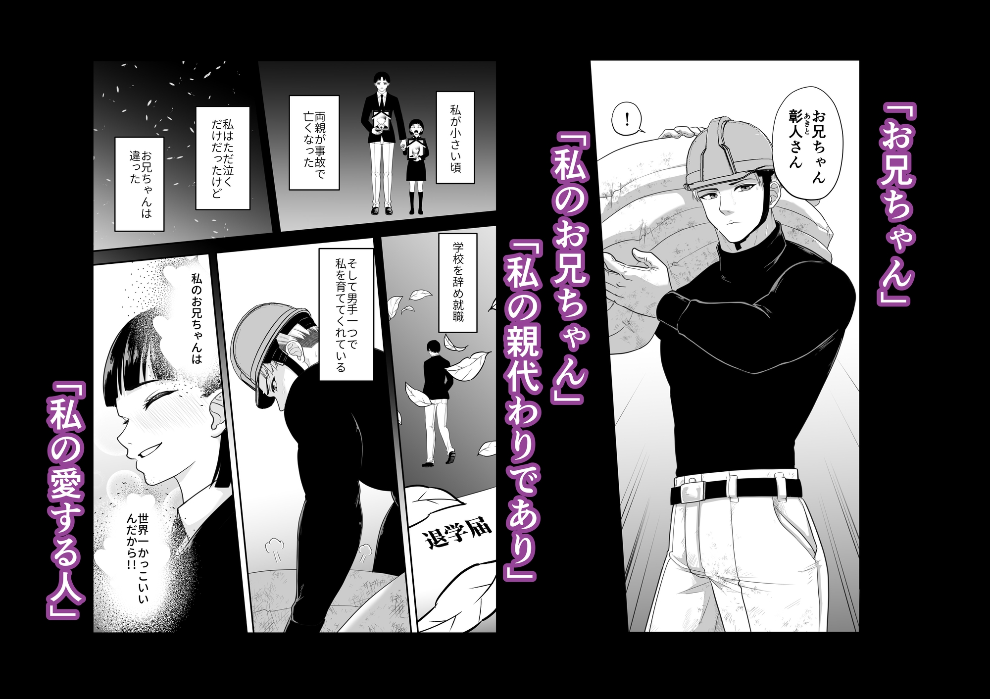 兄妹が男と女になった日 画像1