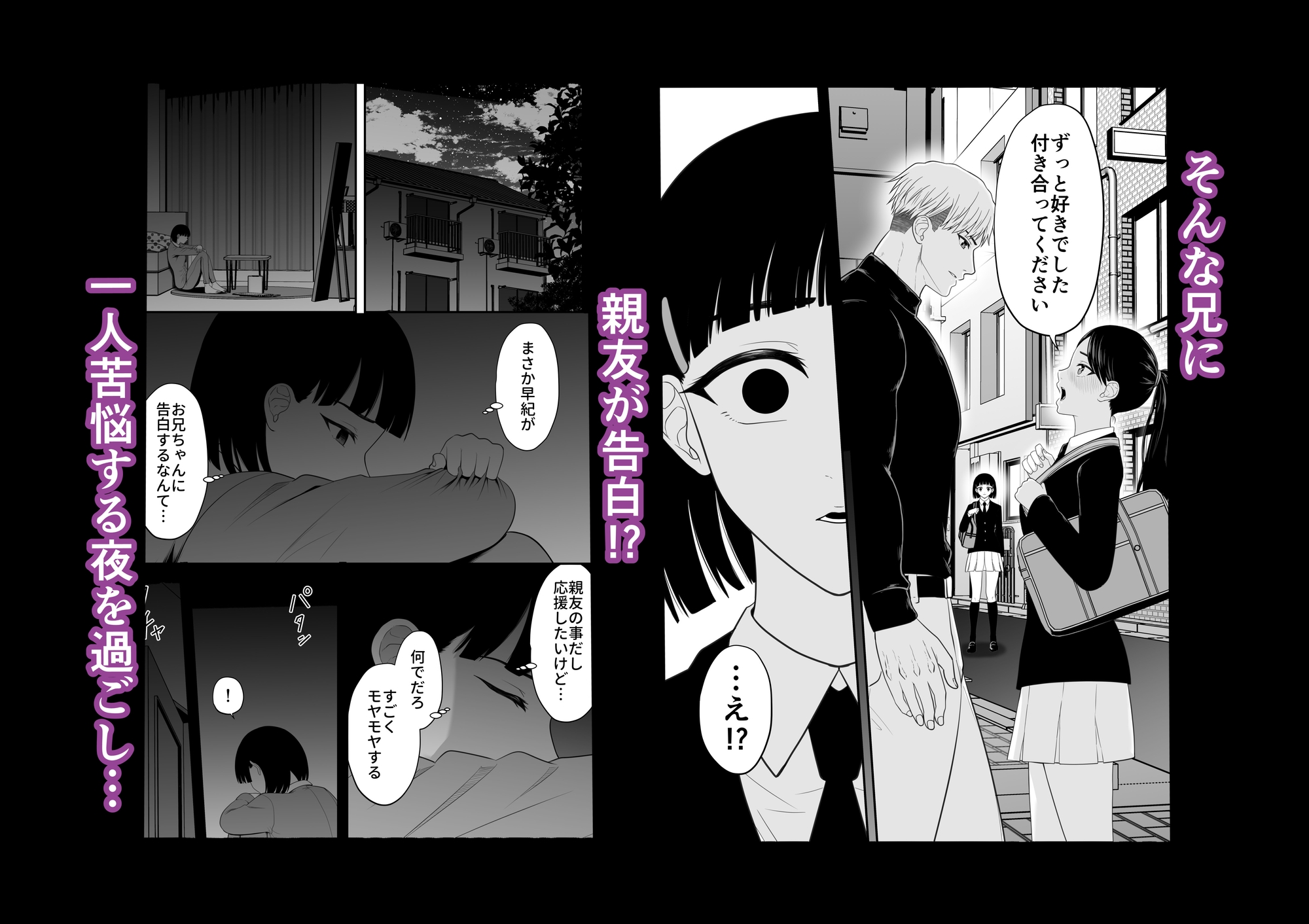 兄妹が男と女になった日 画像2
