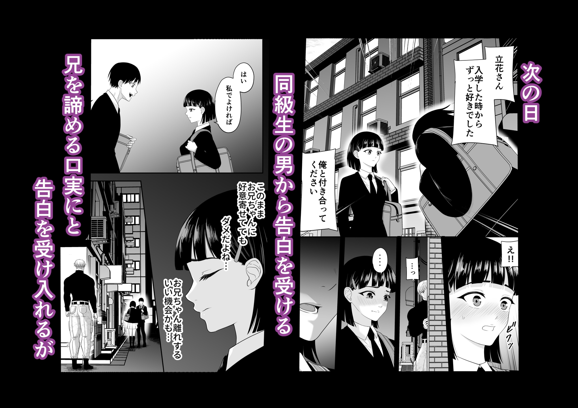 兄妹が男と女になった日 画像3
