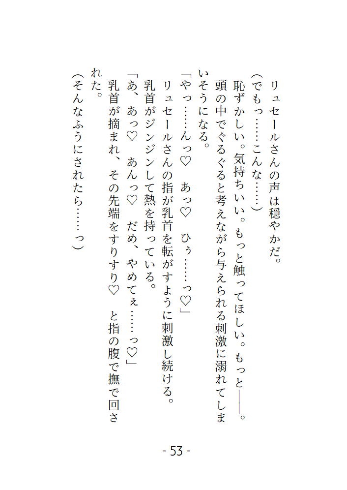 魔法が使えなくなった私は、治療のために赴いた癒し屋の手の中で悦びを教えられました