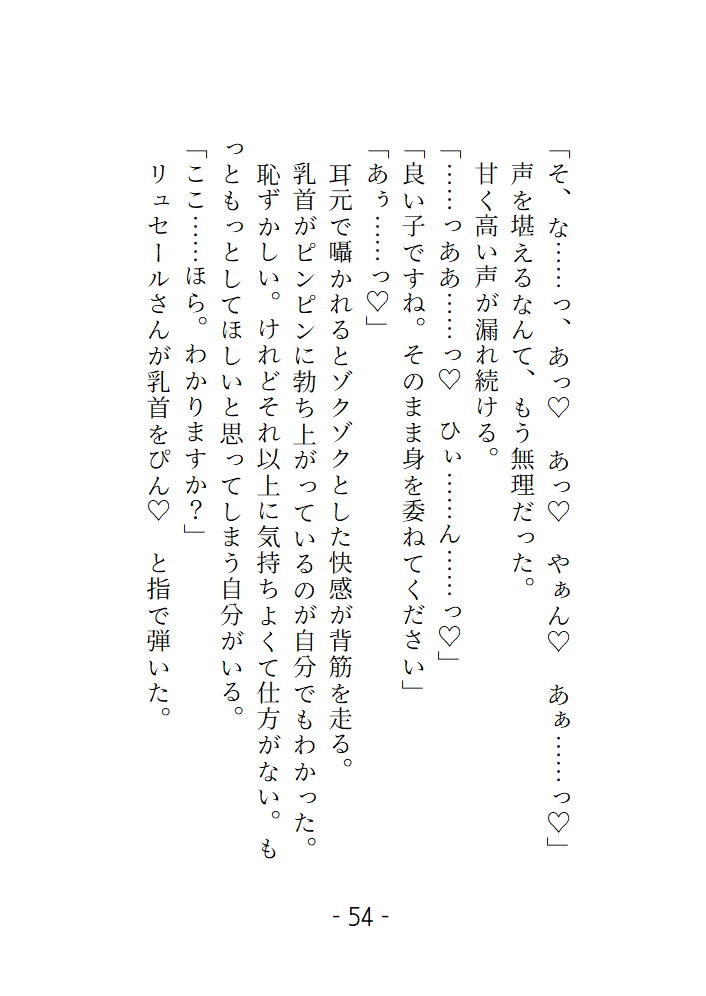 魔法が使えなくなった私は、治療のために赴いた癒し屋の手の中で悦びを教えられました