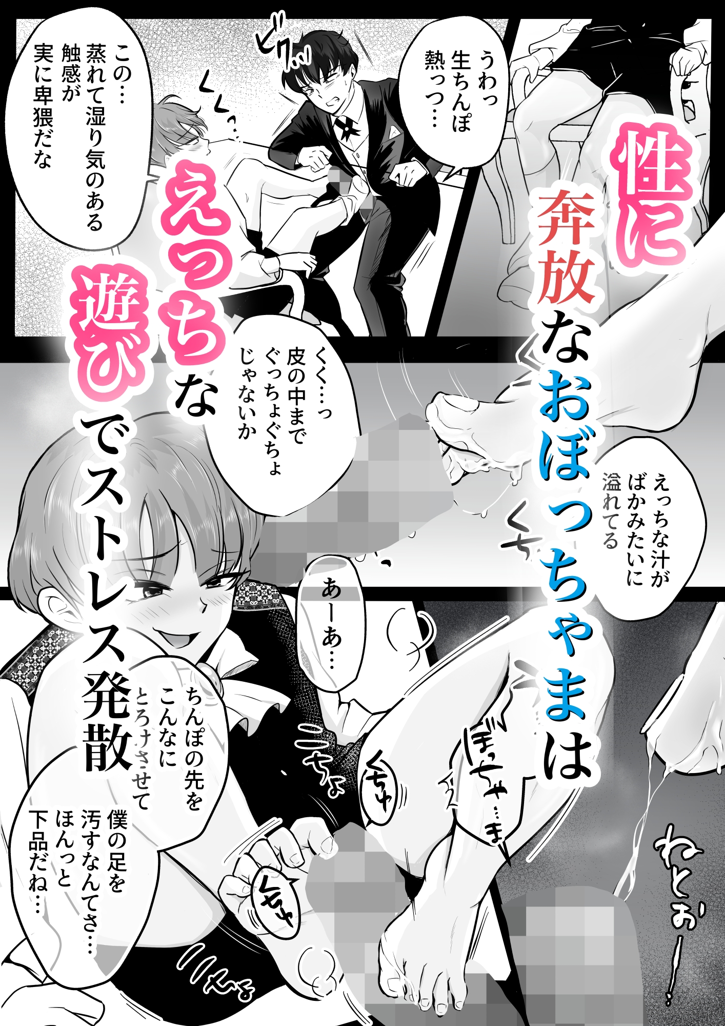 好色高飛車ぼっちゃまに濃厚わからセックスで「ごめんなさい」を言わせる話 画像1