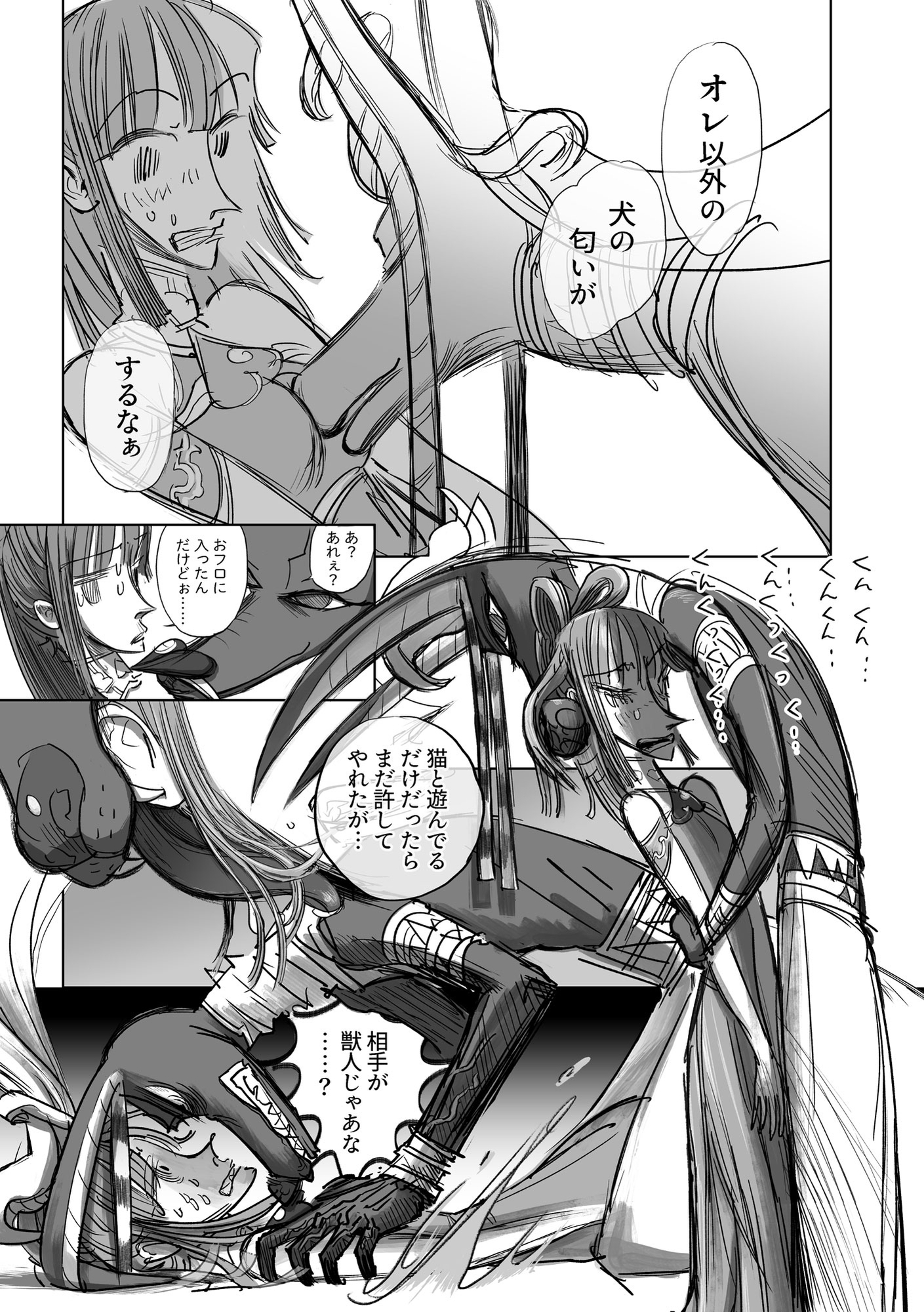 裏HTPK犬編 画像3