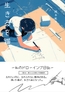 生きるを描く 私のドローイング日記