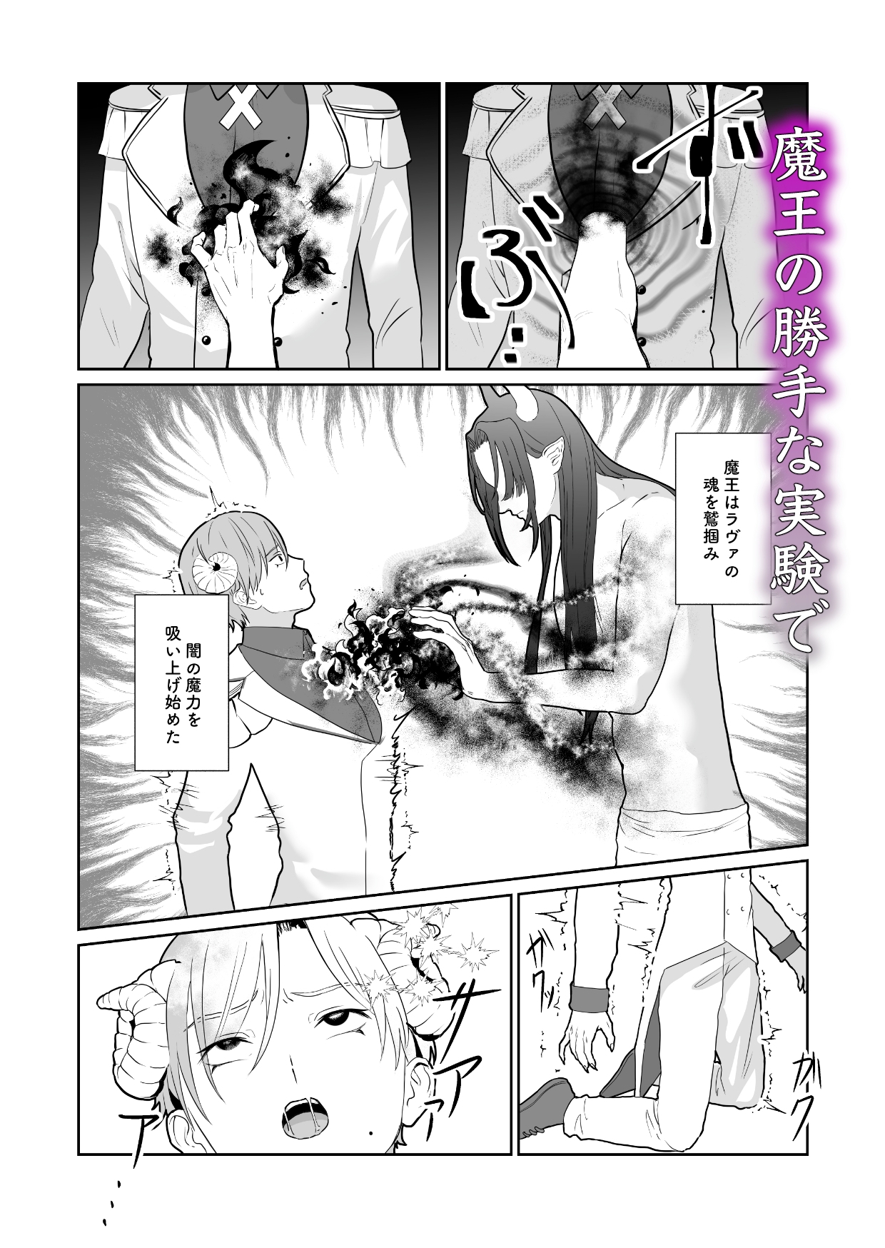 魔族強化量産計画 〜魔王に操られ孕ませ合う双子の魔族〜 画像2