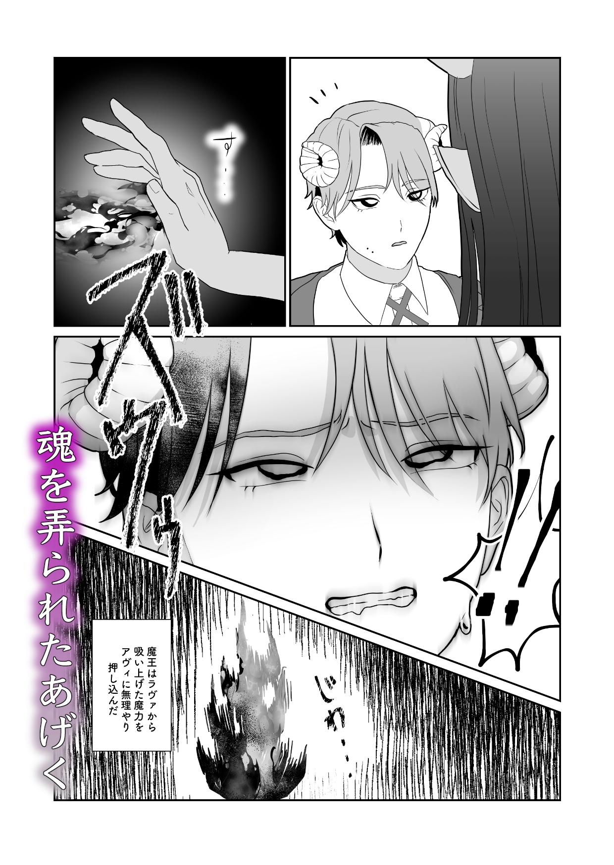魔族強化量産計画 〜魔王に操られ孕ませ合う双子の魔族〜 画像3