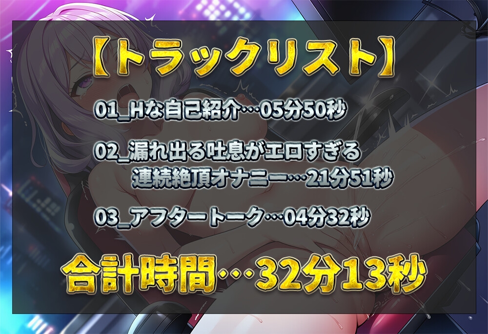 【実演オナニー】勤務中からムラムラ状態のおまんこで即イキ!! クリトリスとおまんこ交互責め!! 漏れ出る吐息がエロすぎる連続絶頂オナニー!!【ゆず季】 画像2