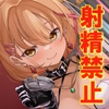 マゾヒストのための妄想ぴゅっぴゅ責め調教 [Chastity Fancier(性的禁欲愛好家)]