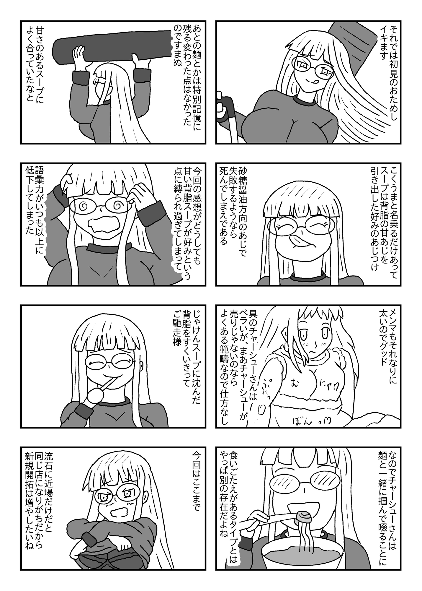 飯屋探索vol.5 2025春号 画像2
