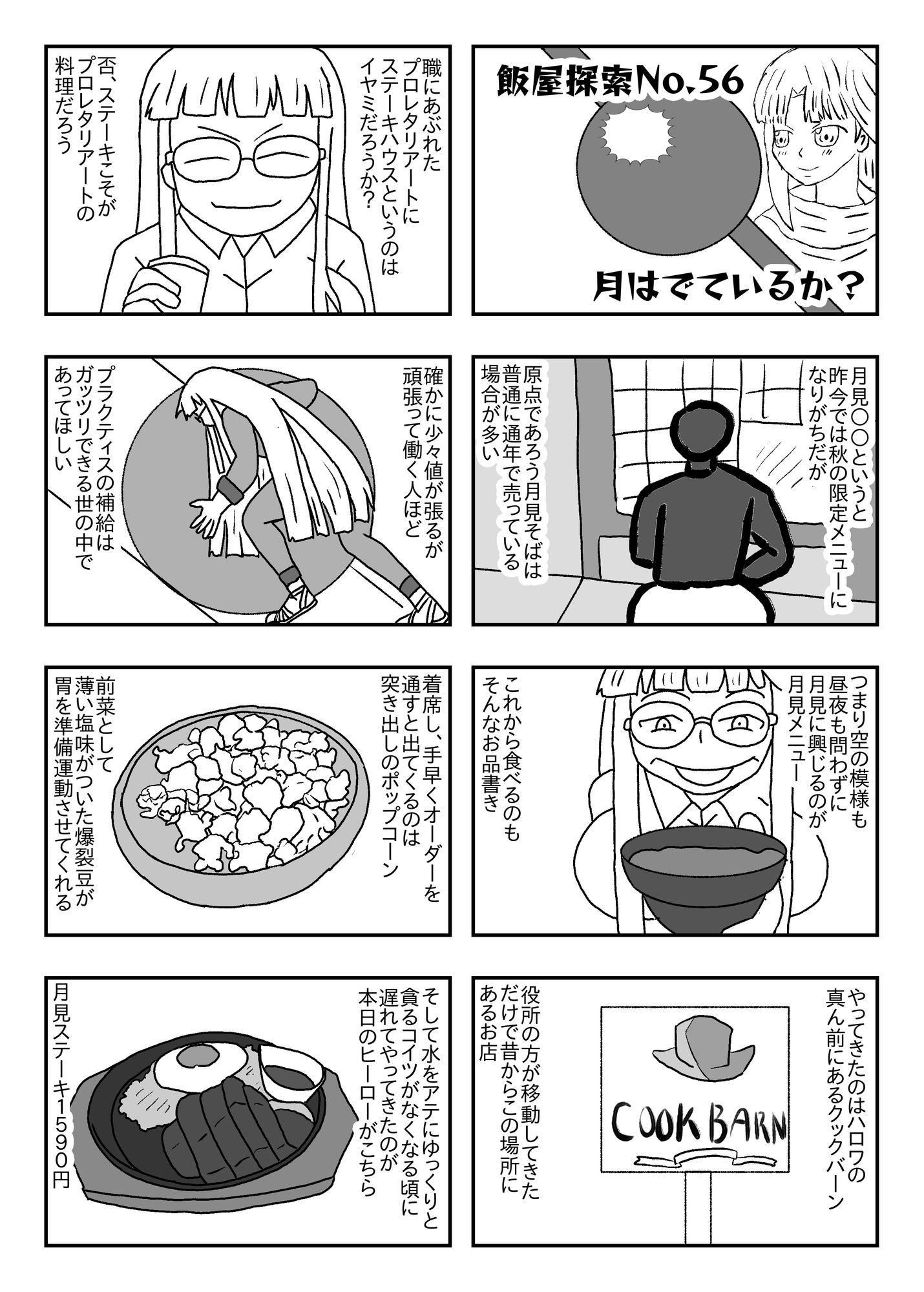 飯屋探索vol.5 2025春号 画像3