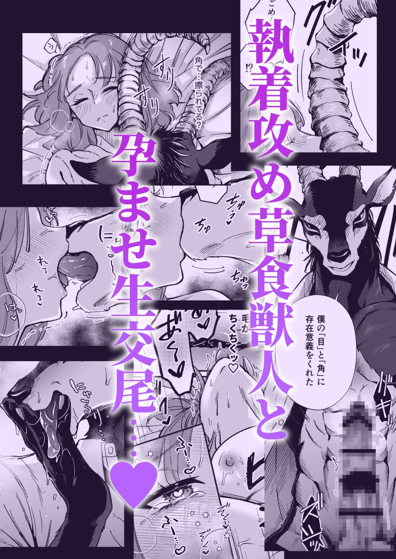 私を護ってくれるレイさんはいちばん危険な執着獣 画像6
