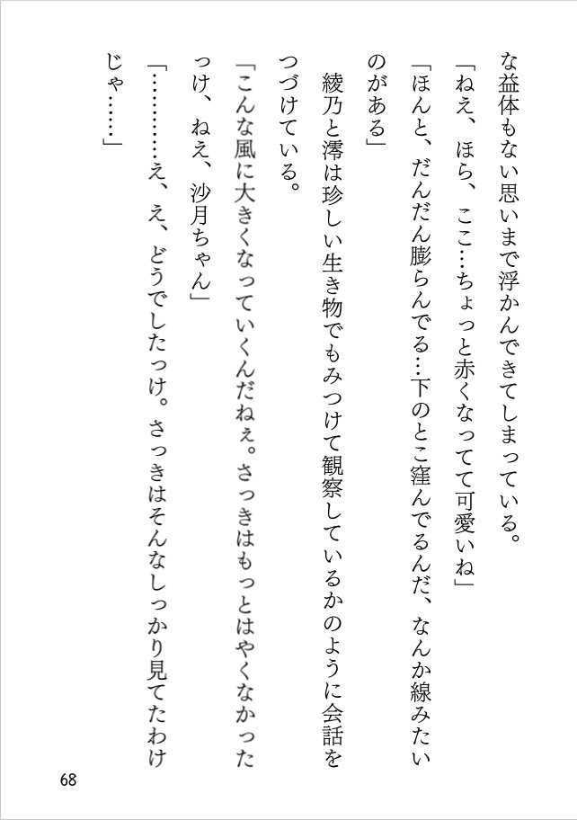 美術部のドキドキモデル! 反応しちゃう放課後デッサン 画像8