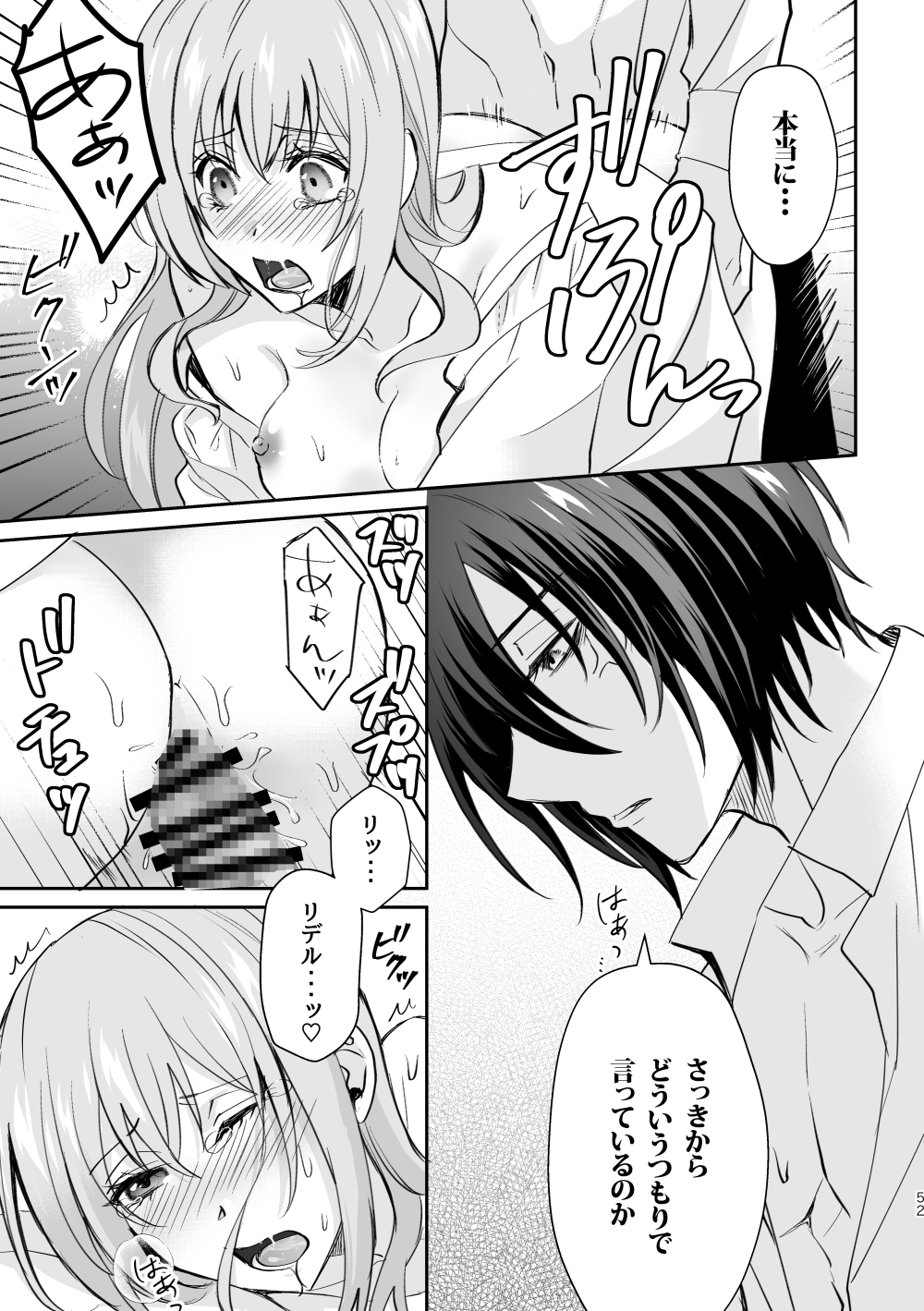 転生したのでメインヒーローの弟と結婚しました3 画像9