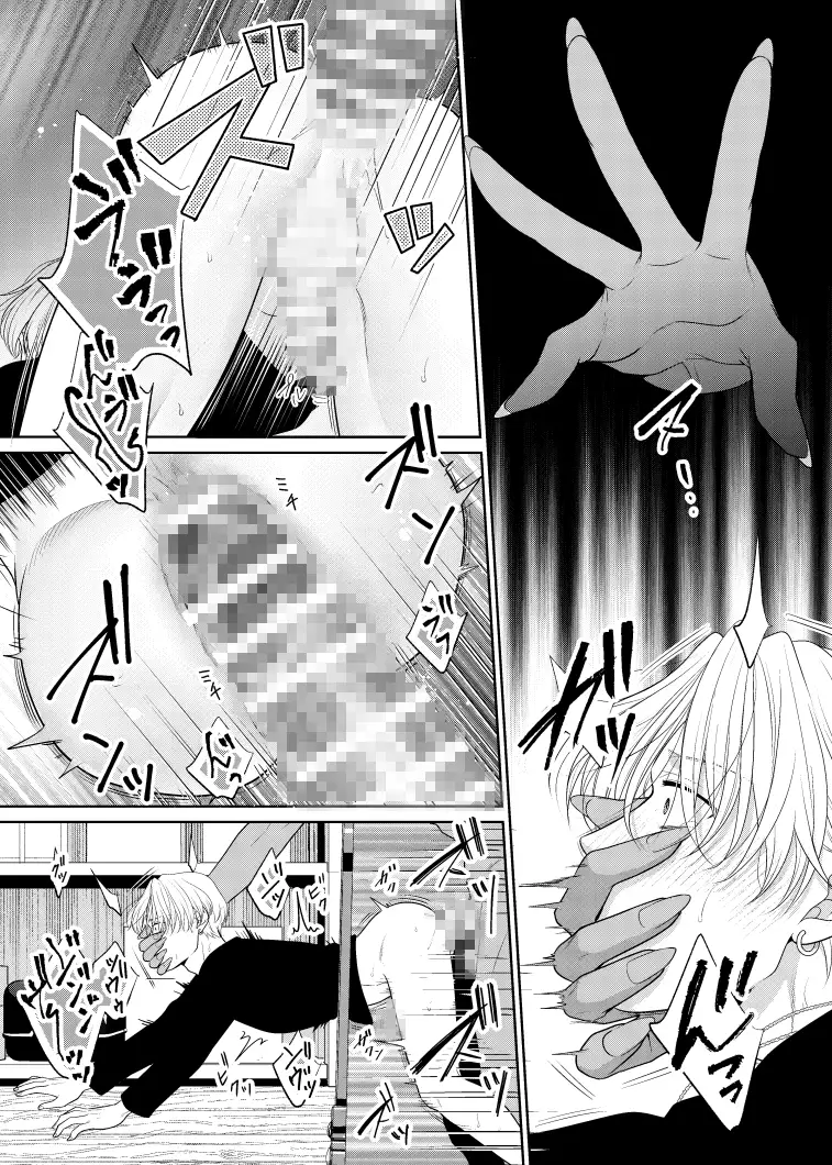 鏡の悪魔(前編) timeニューズ エロ漫画5