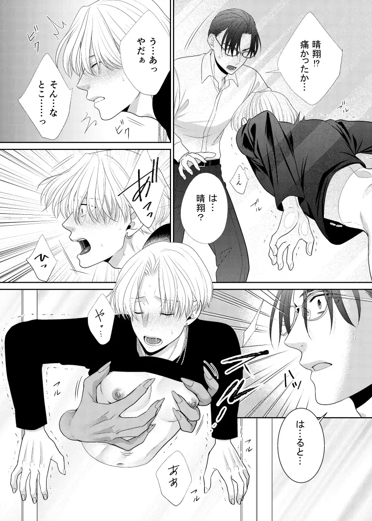 鏡の悪魔(前編) timeニューズ エロ漫画6