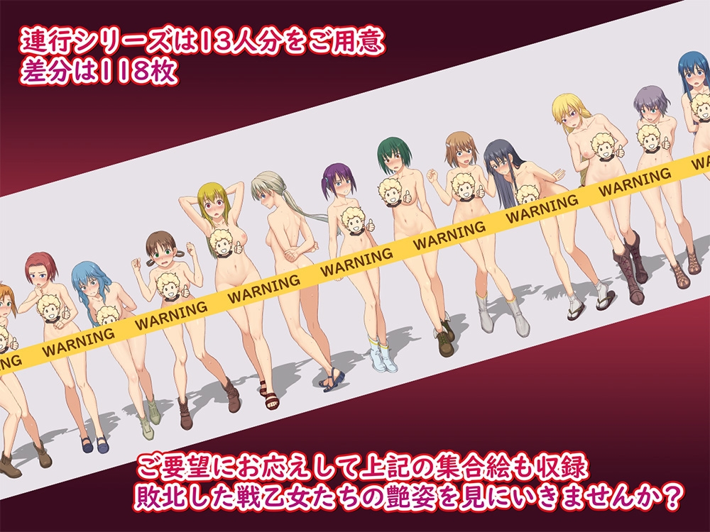 こちら敗北した戦乙女です ～Ci-enまとめCG集～ 3枚目