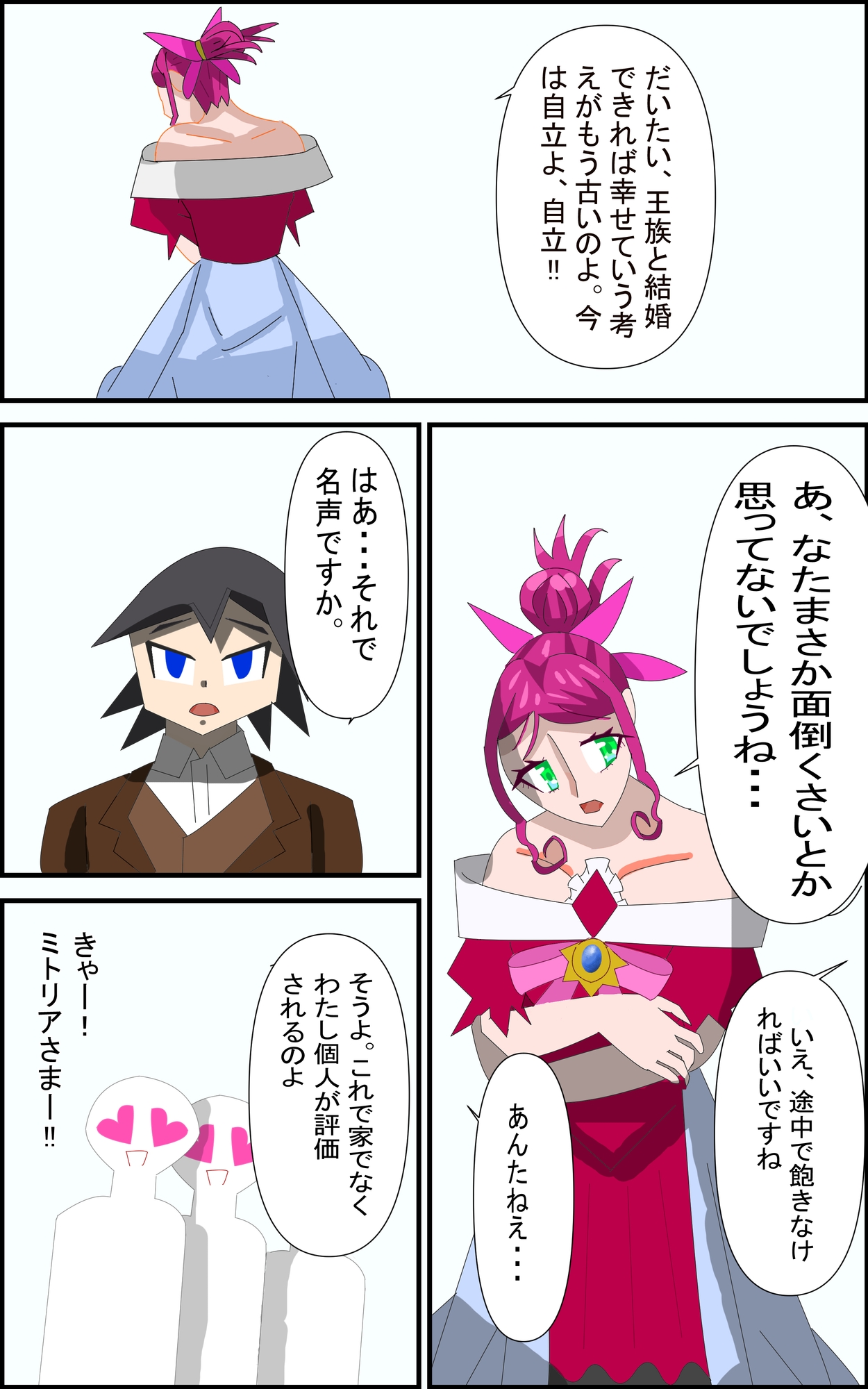 悪役令嬢ものの主人公、彼女の専属執事だった1から4ページめ修正版 画像2