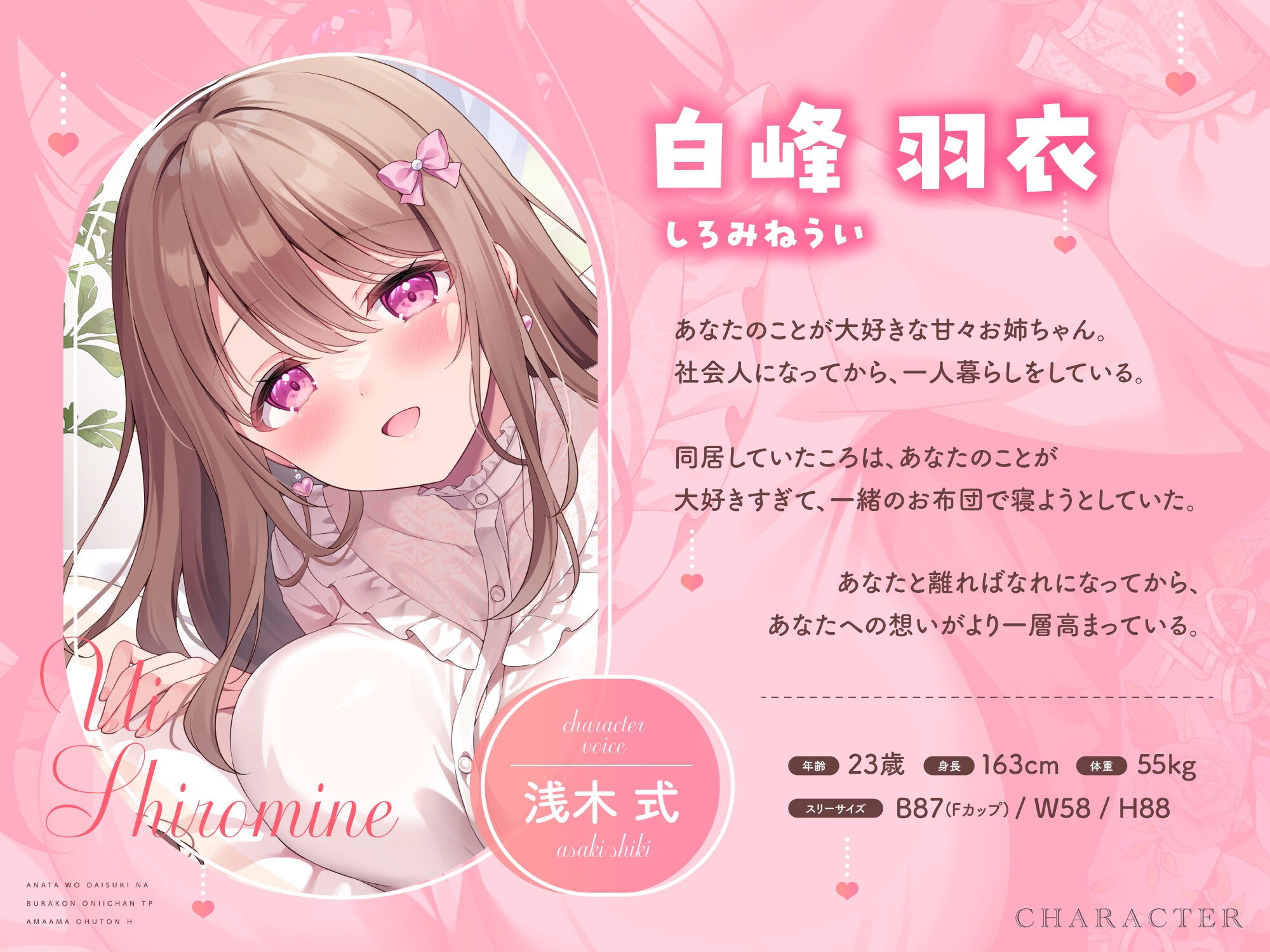 あなたを大好きなブラコンお姉ちゃんと甘々お布団えっち-今日からお姉ちゃんと仲良く暮らそうね【バイノーラル】 画像2