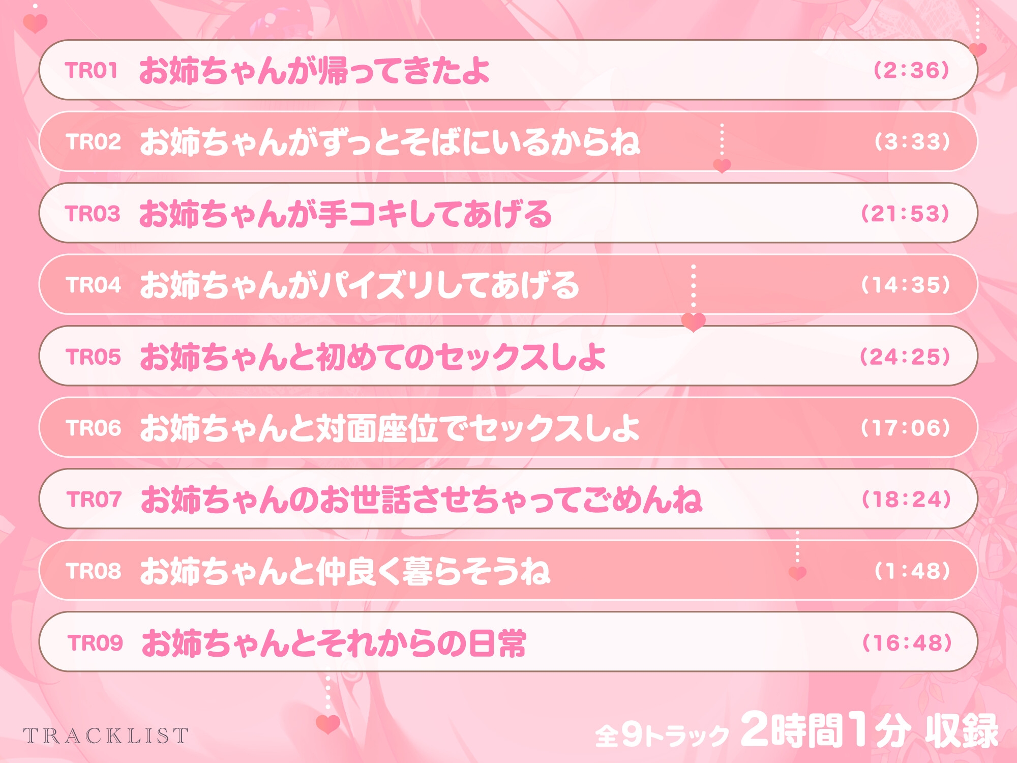 あなたを大好きなブラコンお姉ちゃんと甘々お布団えっち-今日からお姉ちゃんと仲良く暮らそうね【バイノーラル】 画像4