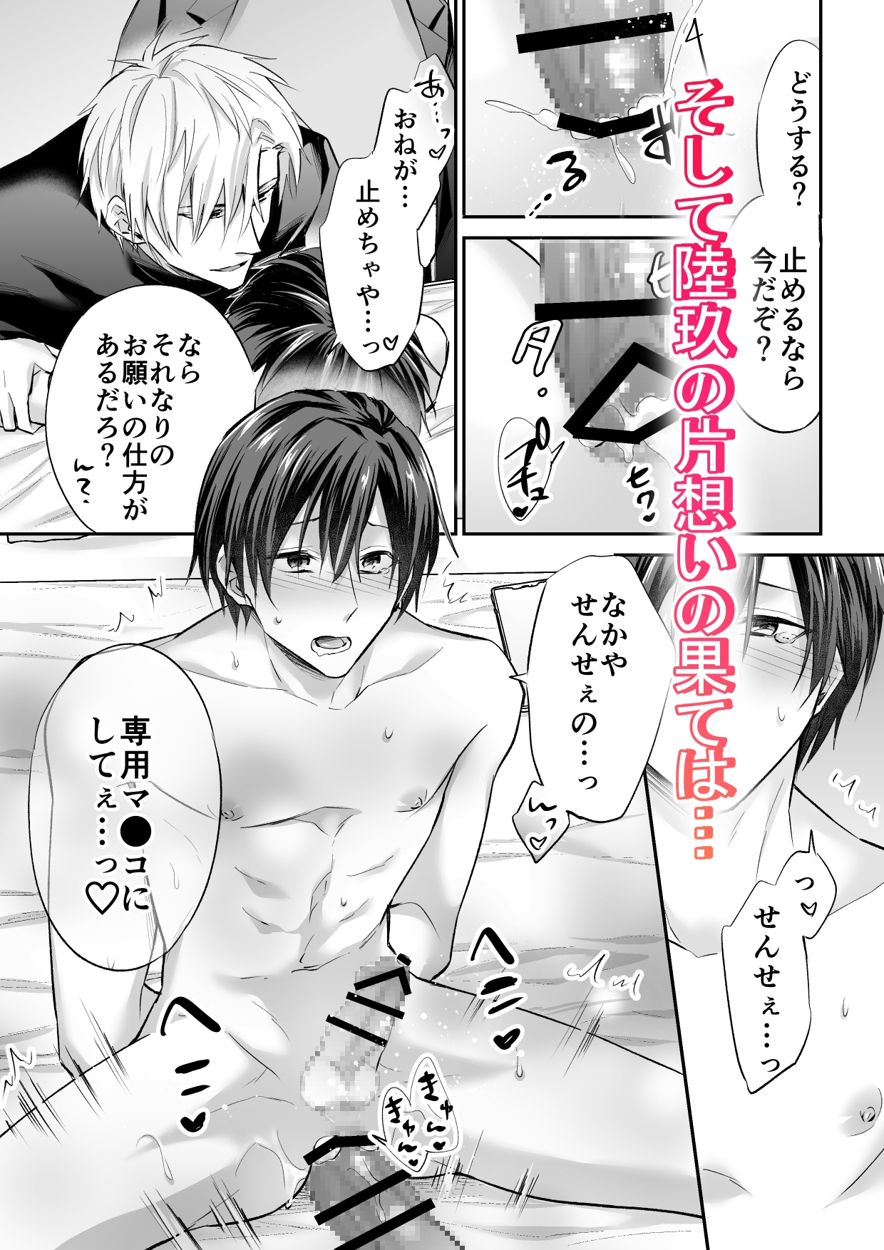 逆催○姦 画像10
