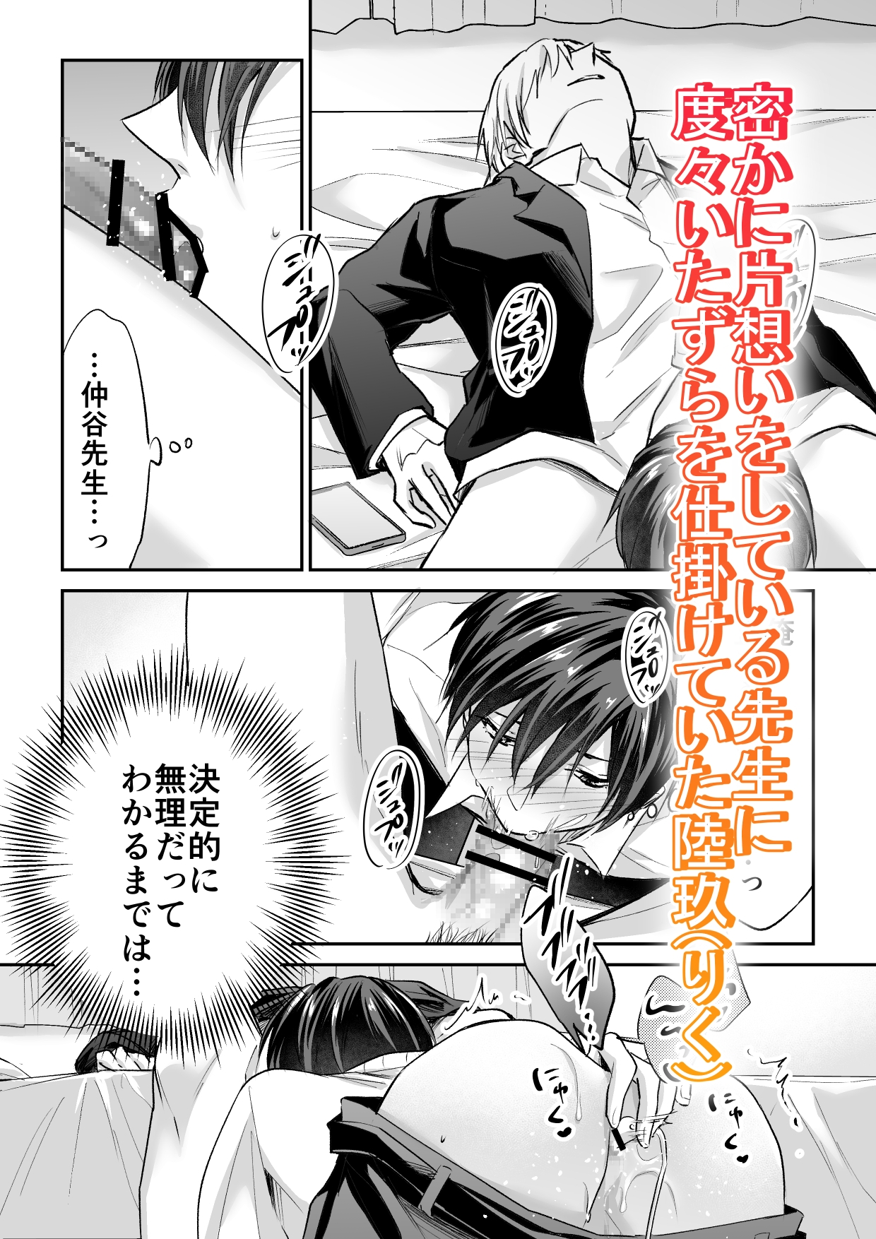逆催○姦 画像2