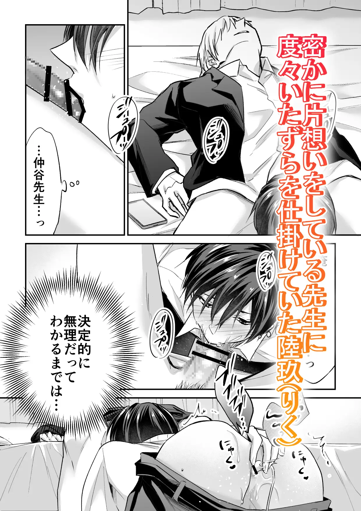 逆催○姦 PE/早朝寝 エロ漫画3