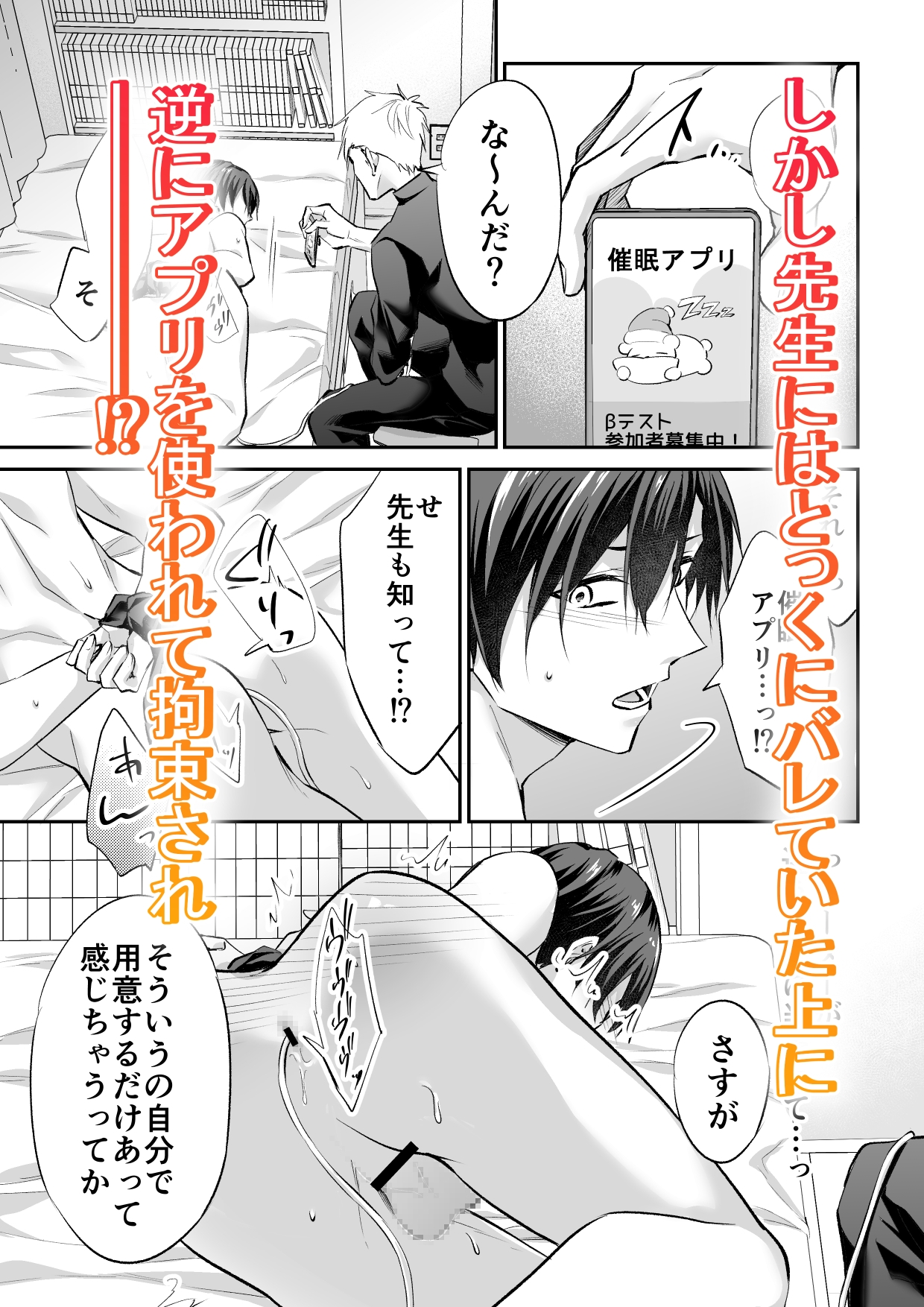 逆催○姦 画像3