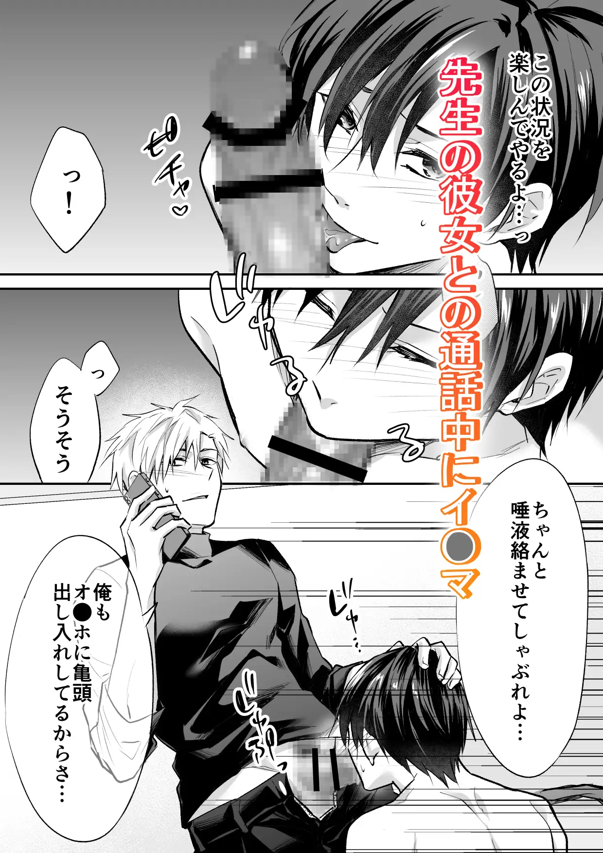 逆催○姦 PE/早朝寝 エロ漫画5