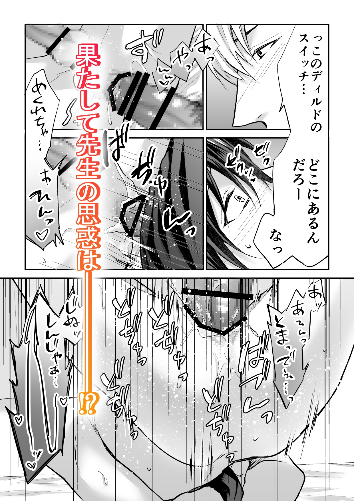 逆催○姦 画像6