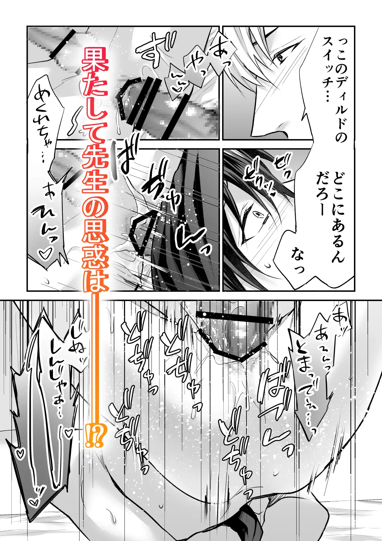 逆催○姦 PE/早朝寝 エロ漫画7