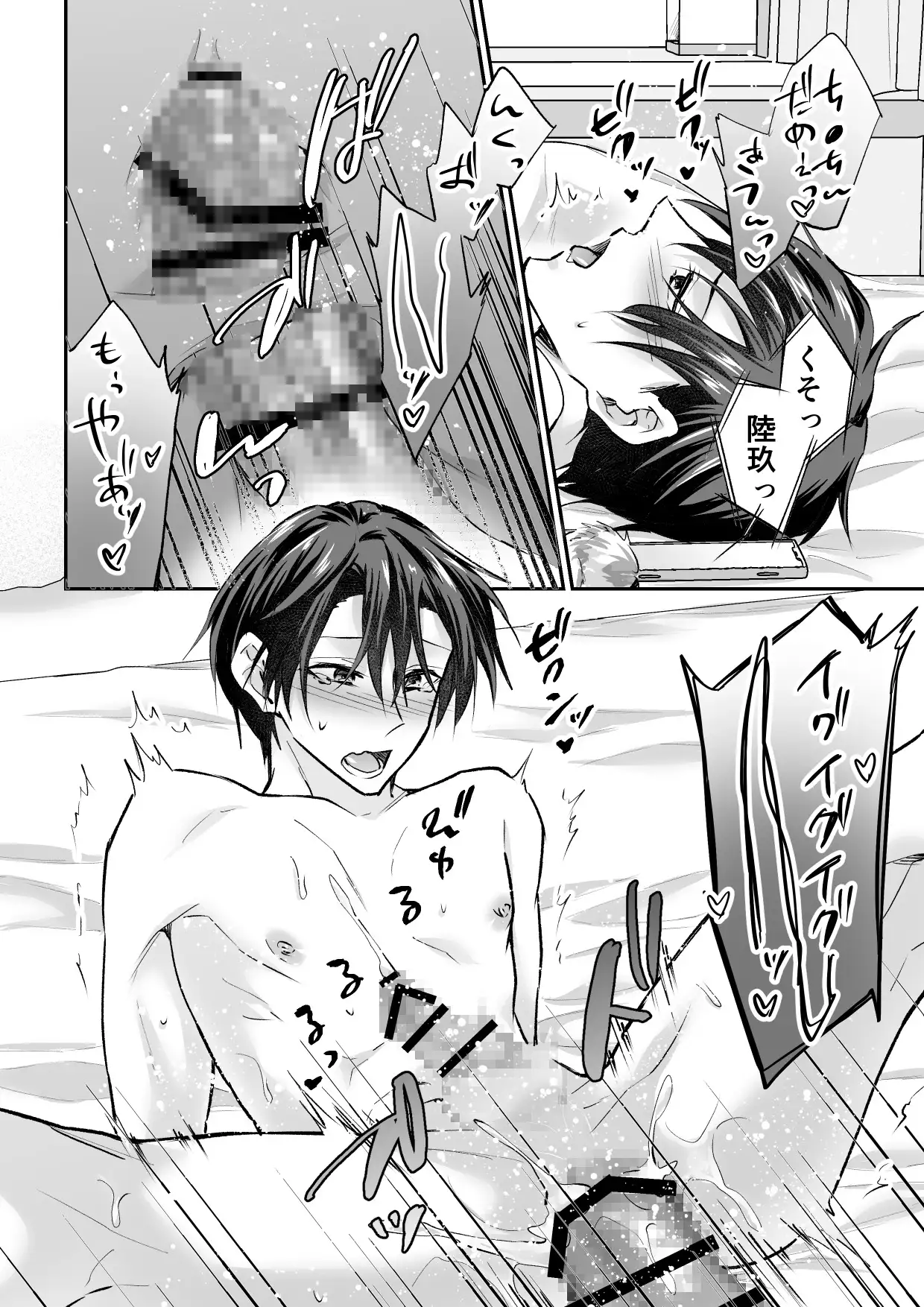 逆催○姦 PE/早朝寝 エロ漫画8