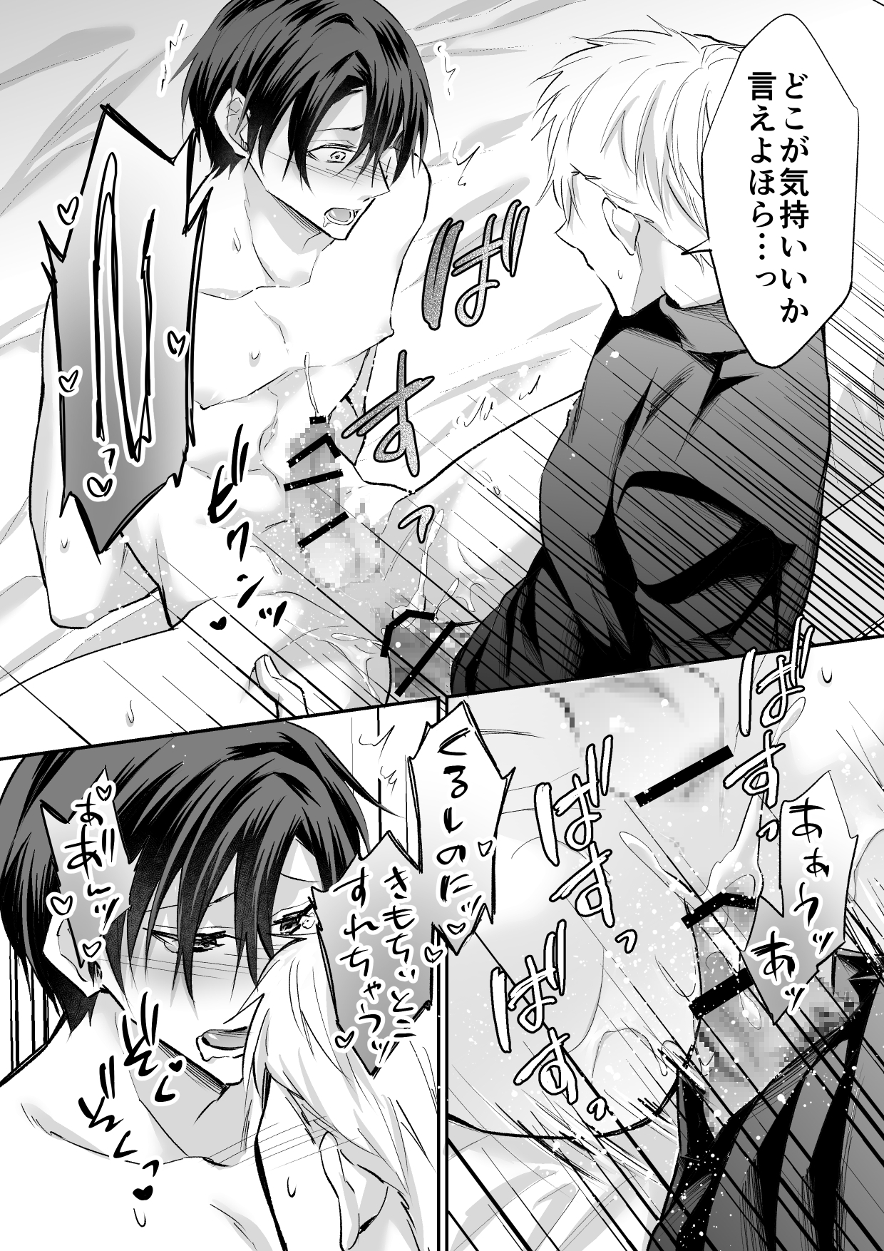 逆催○姦 画像9