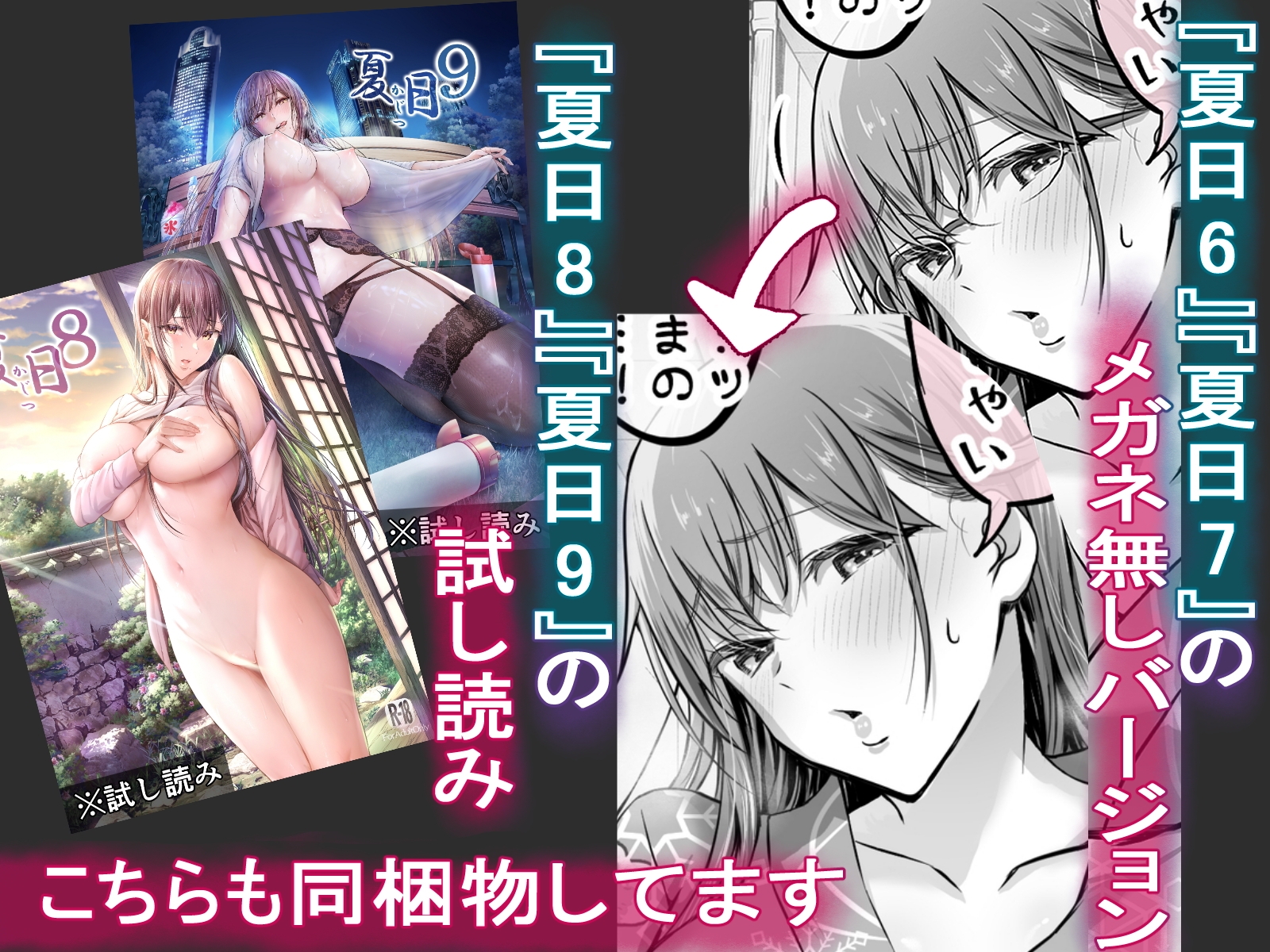 夏日総集編 画像9