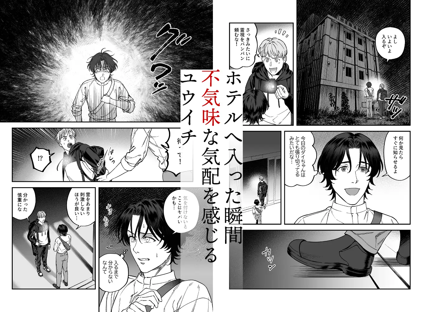 彼と別れさせるホテル Hadal-Z エロ漫画3