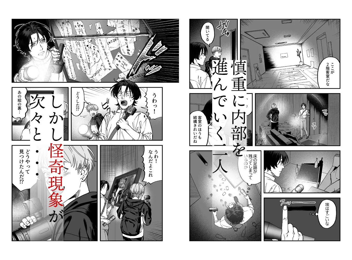 彼と別れさせるホテル Hadal-Z エロ漫画4