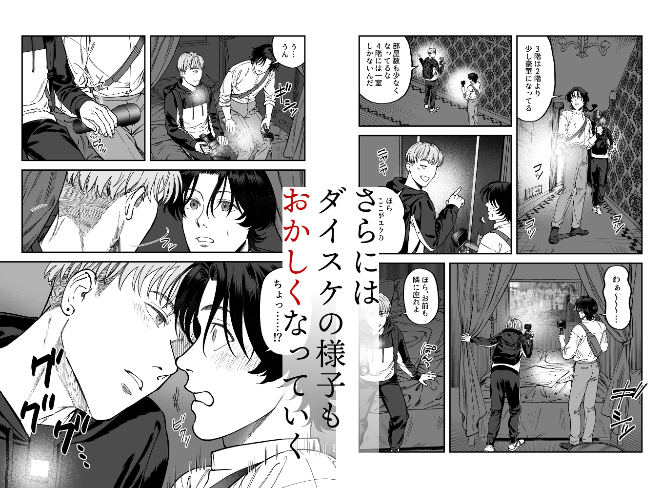 【心霊検証】彼と別れさせるホテル 画像4