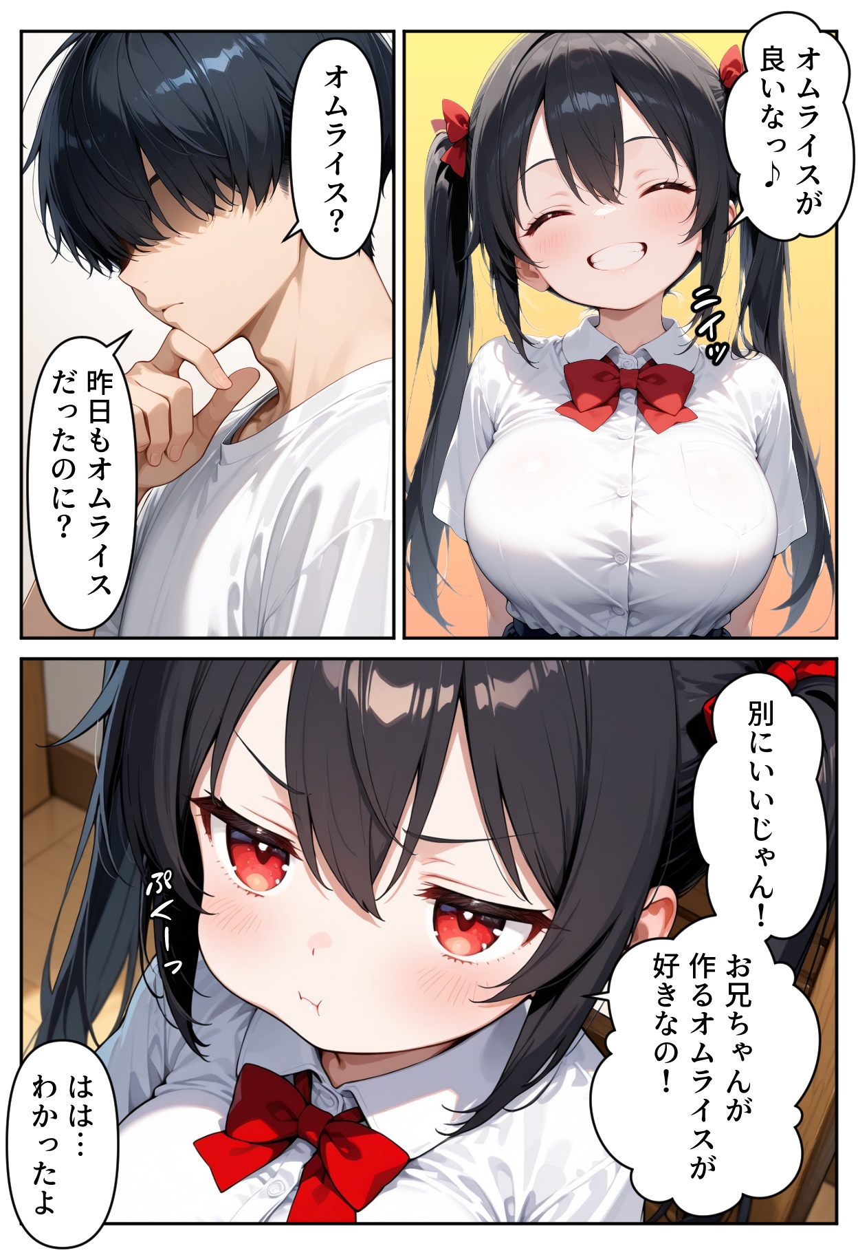 巨乳の妹にセックスを教え込み、結婚する 画像4