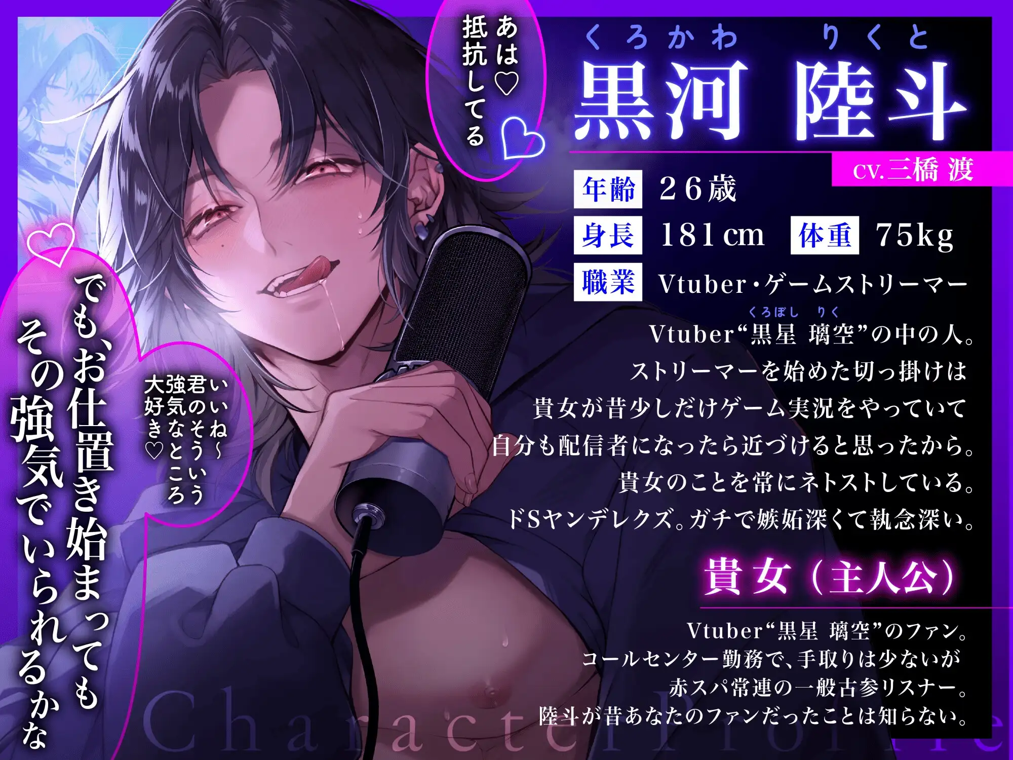 【推し人気配信者はクズストーカー】オフ会で催◯アプリと巨根ちんぽに絶頂～よわよわ潮吹き雑魚おマンコの生ハメ孕ませっくすの音を全世界ASMR配信されちゃいました [ももくり♡ほわいと] | DLsite がるまに