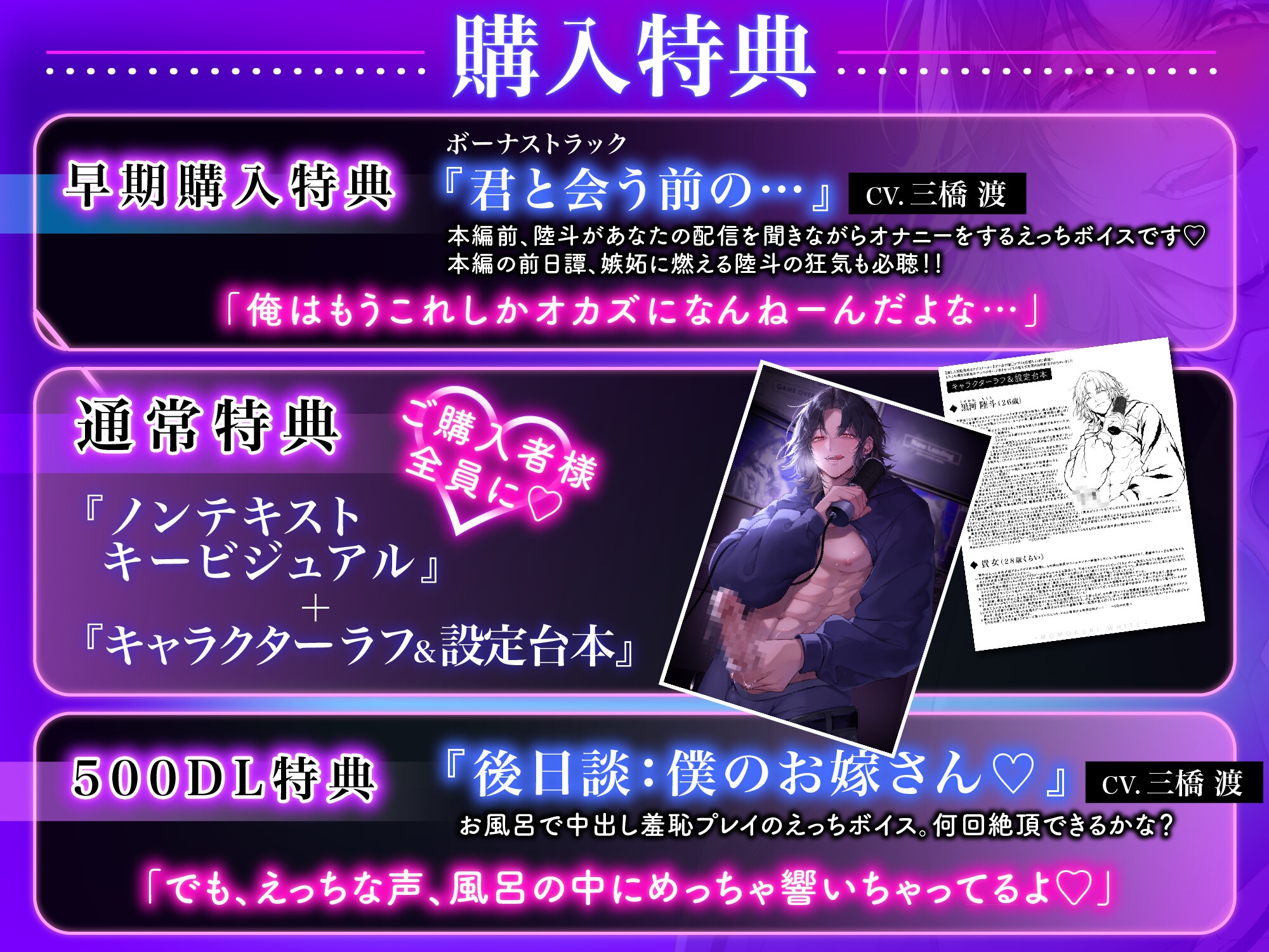 【推し人気配信者はクズストーカー】オフ会で催◯アプリと巨根ちんぽに絶頂～よわよわ潮吹き雑魚おマンコの生ハメ孕ませっくすの音を全世界ASMR配信されちゃいました 画像3