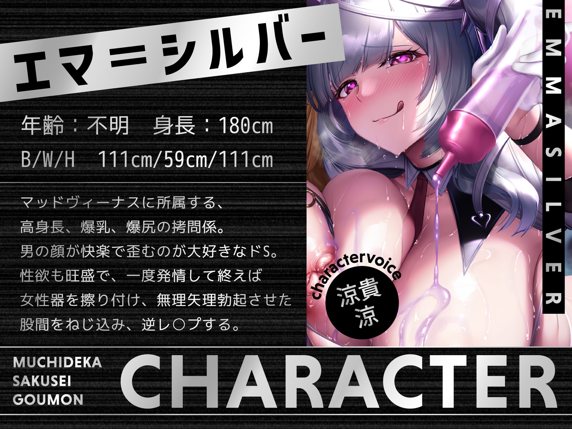 【早期購入特典&体験版動画付き】むちデカ搾精○問〜胸と尻のデカい巨女二人に挟まれ、何度射精しても終わらない搾精○問にかけられる捕虜の貴方〜 画像5