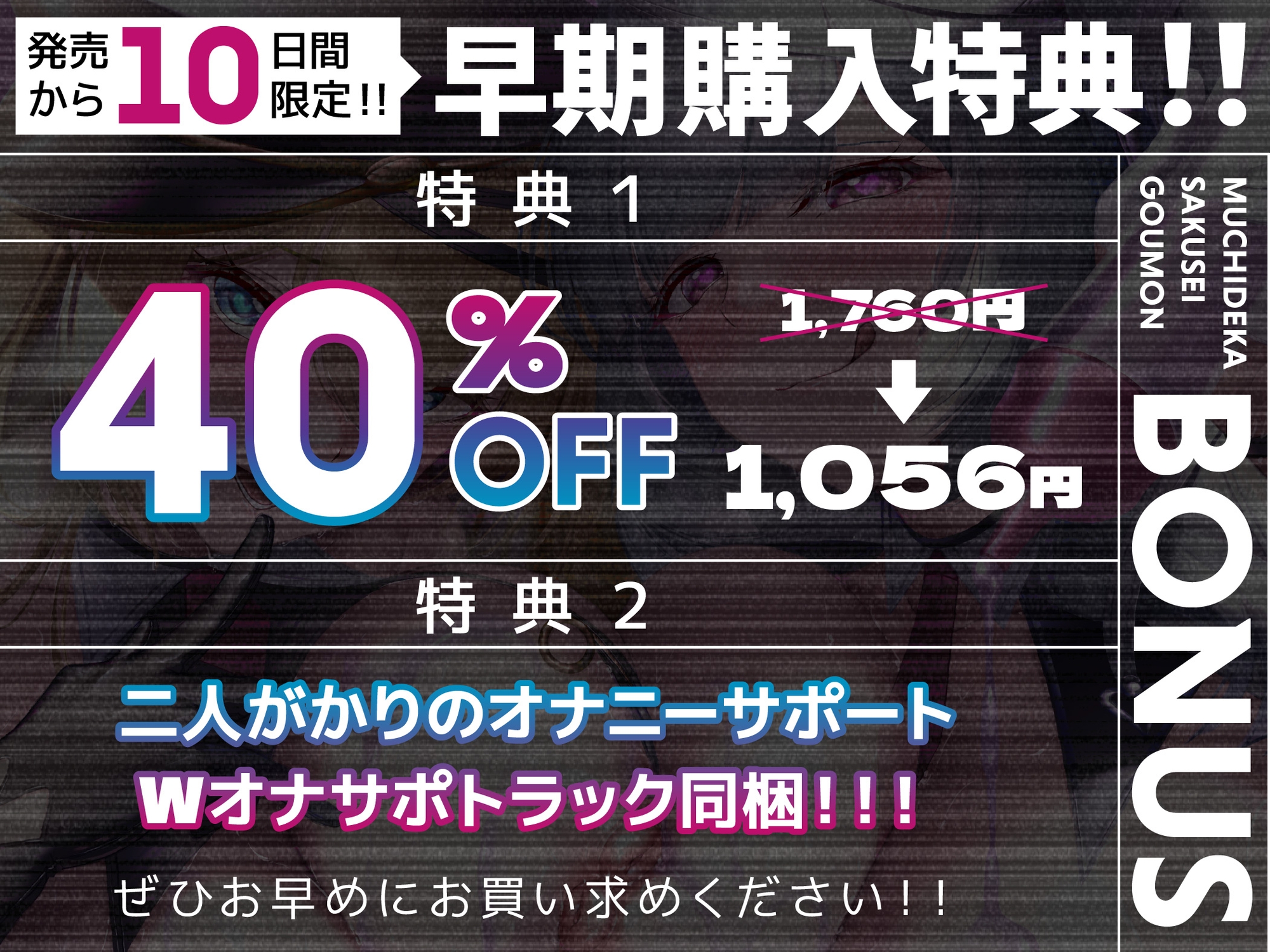 【早期購入特典&体験版動画付き】むちデカ搾精○問〜胸と尻のデカい巨女二人に挟まれ、何度射精しても終わらない搾精○問にかけられる捕虜の貴方〜 画像6