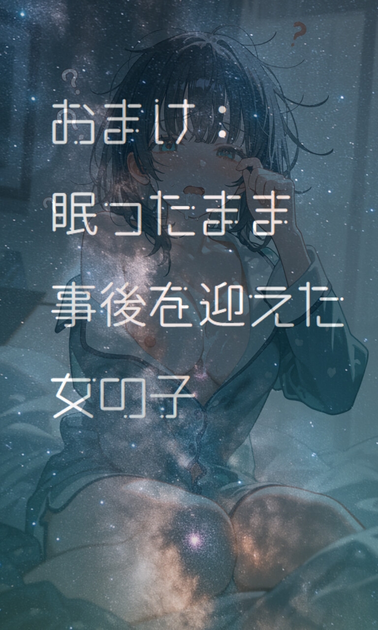 すいみんかんVol1 〜寝てるだけの女子に好き勝手し放題!〜 画像9